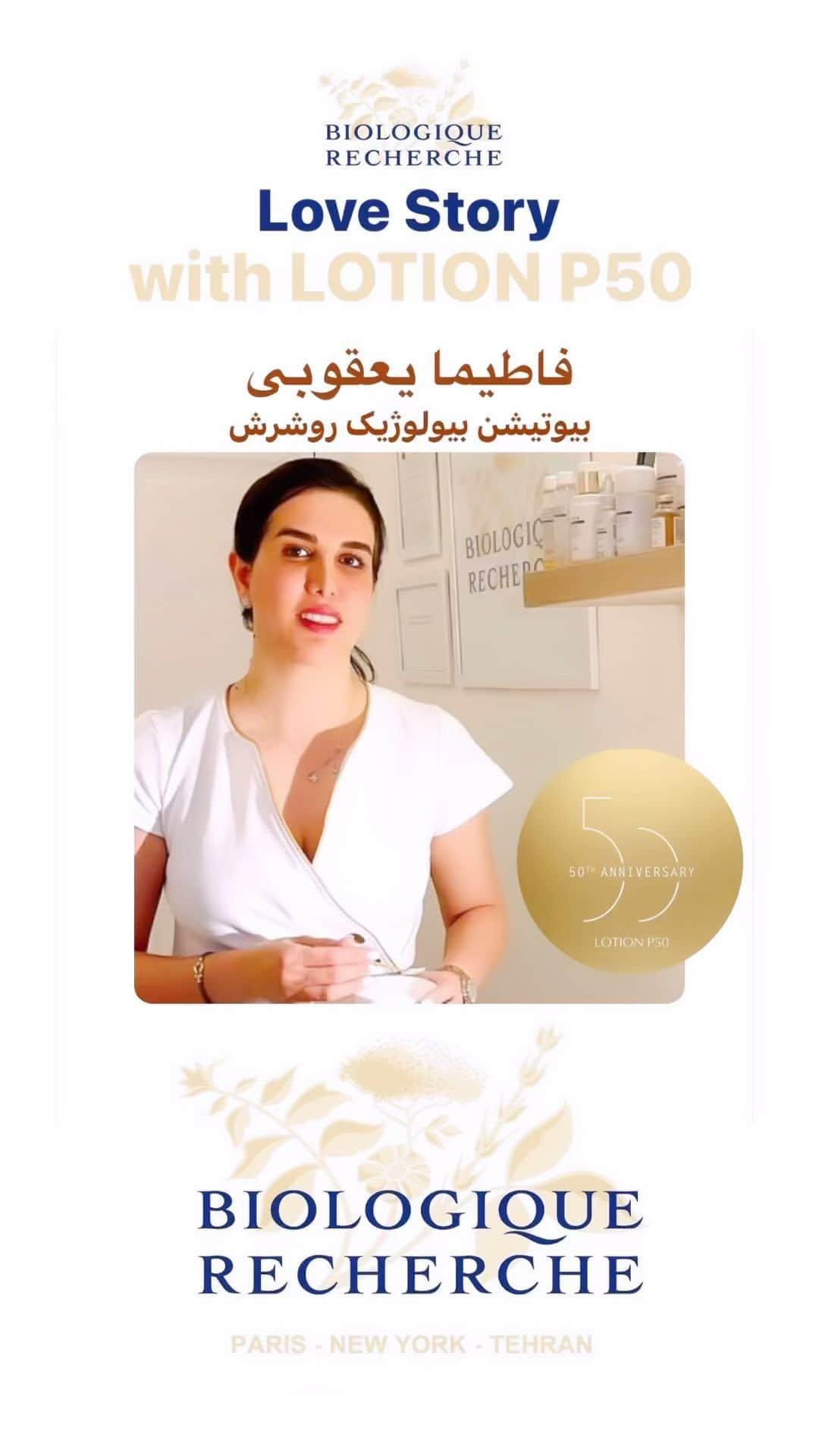 Biologique Recherche Iranのインスタグラム：「قسمت سوم 🤍 قصه عاشقانه شما و تونر P50 🥹🫠 فاطیما یعقوبی، بیوتیشن بیولوژیک روشرش از اولین تجربه خودش از استفاده P50 برامون میگه 🫠❤️ ❤️✨🫠 و تاثیری که استفاده از این تونر، روی پوستشون داشته . تا ۱۵ ماه اکتبر، با خرید هر تونر P50 PIGM 400 در سایزهای ۱۵۰ و یا ۲۵۰ میل، یک عدد تونر ‏ P50 PIGM 400 در سایر ۵۰ میل هدیه بگیرین 🧚🏼‍♀️✨  برای ثبت سفارش دایرکت در خدمتتون هستیم ✨  و برای اطلاعات از آدرس دقیق و نحوه وقت‌دهی کلینیک فاطیما، به پیج فاطیما جون در دایرکت پیغام بدین 🫠☎️🧚🏼‍♀️ محدوده: تهران، ولنجک 💄💋 . توی پستهای بعدی، سایر بیوتیشن های مجموعه بیولوژیک روشرش در ایران رو براتون معرفی میکنم و تجربه‌هاشون رو در استفاده از محصولات بیولوژیک روشرش به اشتراک میزارم ✨🫠 جایی نرین  . #lotionp50 #بیولوژیک_روشرش #روتین_پوست ❤️」