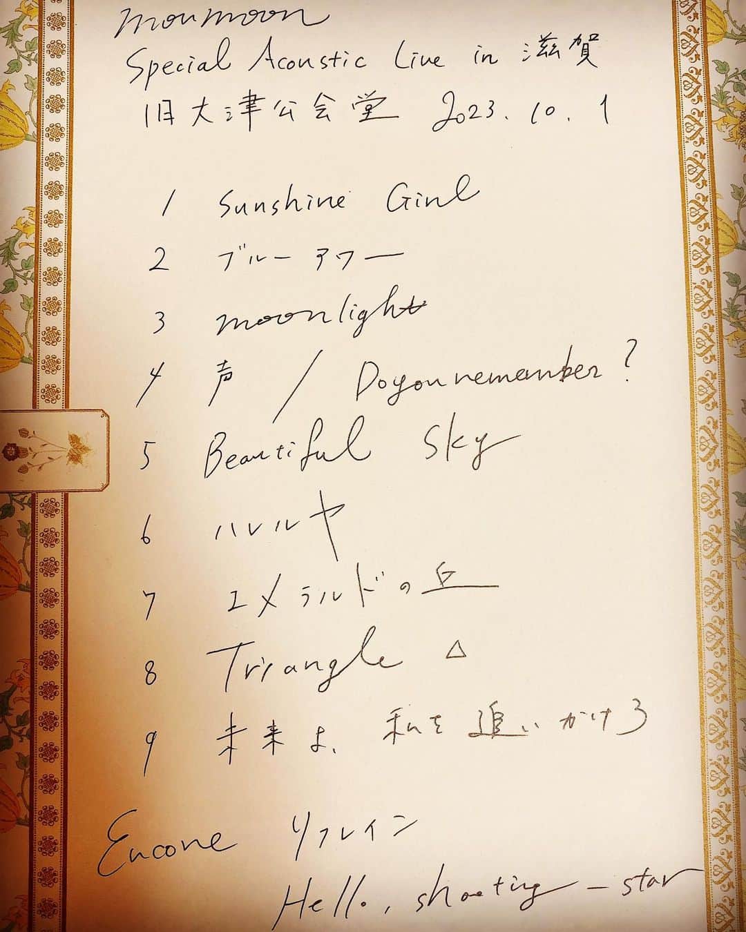 YUKA さんのインスタグラム写真 - (YUKA Instagram)「本日のおしながき  #moumoon #旧大津公会堂」10月2日 0時48分 - yukamoumoon