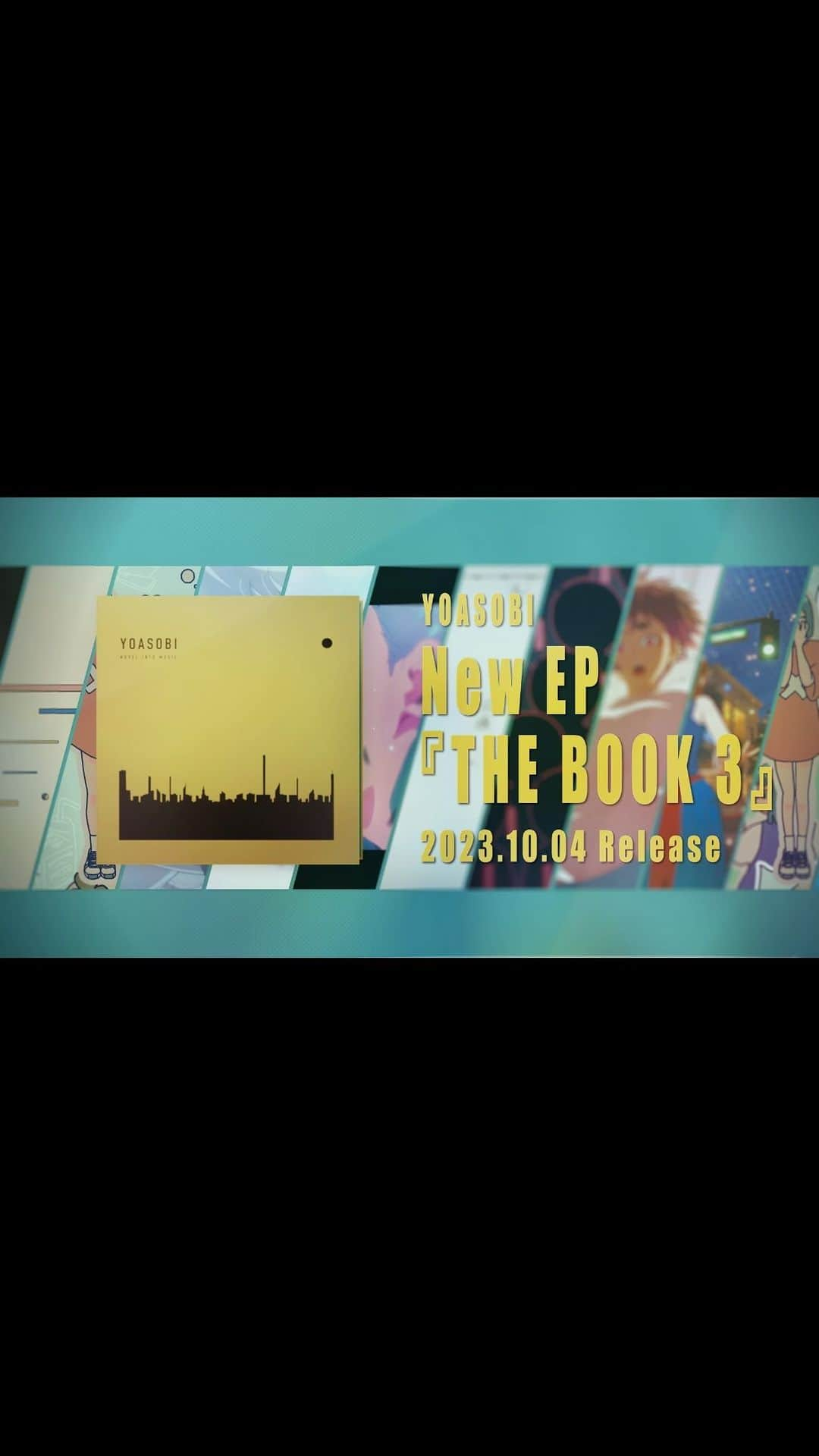 幾田りらのインスタグラム：「2023年10月4日(水)リリース YOASOBI 3rd EP『THE BOOK 3』 全曲トレーラー公開📙  完全生産限定盤 価格：5,000円＋税 仕様：CD＋特製バインダー  《収録曲》 1. 「勇者」 (TVアニメ『葬送のフリーレン』オープニングテーマ)  2. 「Interlude "Awakening"」  3. 「祝福」 (『機動戦士ガンダム 水星の魔女』オープニングテーマ)  4. 「海のまにまに」 (直木賞作家コラボプロジェクト「はじめての」楽曲 / 原作小説：辻村深月『ユーレイ』)  5. 「ミスター」 (直木賞作家コラボプロジェクト「はじめての」楽曲 / 原作小説：島本理生『私だけの所有者』)  6. 「Interlude "Worship"」  7. 「アイドル」 (TVアニメ『【推しの子】』オープニング主題歌)  8. 「セブンティーン」 (直木賞作家コラボプロジェクト「はじめての」楽曲 / 原作小説：宮部みゆき『色違いのトランプ』 )  9. 「アドベンチャー」 (ユニバーサル･スタジオ･ジャパン『ユニ春』テーマソング)  10. 「好きだ」 (直木賞作家コラボプロジェクト「はじめての」楽曲 / 原作小説：森絵都『ヒカリノタネ』 / 「いち髪」CMソング)」