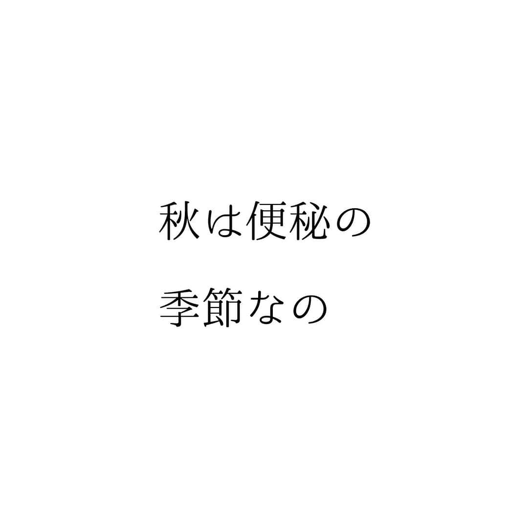 堀ママさんのインスタグラム写真 - (堀ママInstagram)「最近便秘しやすくなってないかしら 涼しくなると 急に水分摂取量が減るのもあって うんちが出にくくなるのよね  さらに 漢方では肺と大腸は連動してるから 乾燥で弱った肺のせいで さらに 大腸の動きが鈍くなるのよ  それじゃ困るわよね  そんな時こそ たっぷりの食物繊維を たっぷりの水分とともに とりましょ そして 善玉菌に活躍していただいて スッキリ出て行っていただかなきゃだわ  #便秘 #大腸 #うんち #腸活 #食物繊維 #水分 #乾燥 #善玉菌 #乳酸菌  #調爽源   #大丈夫」10月2日 6時52分 - hori_mama_