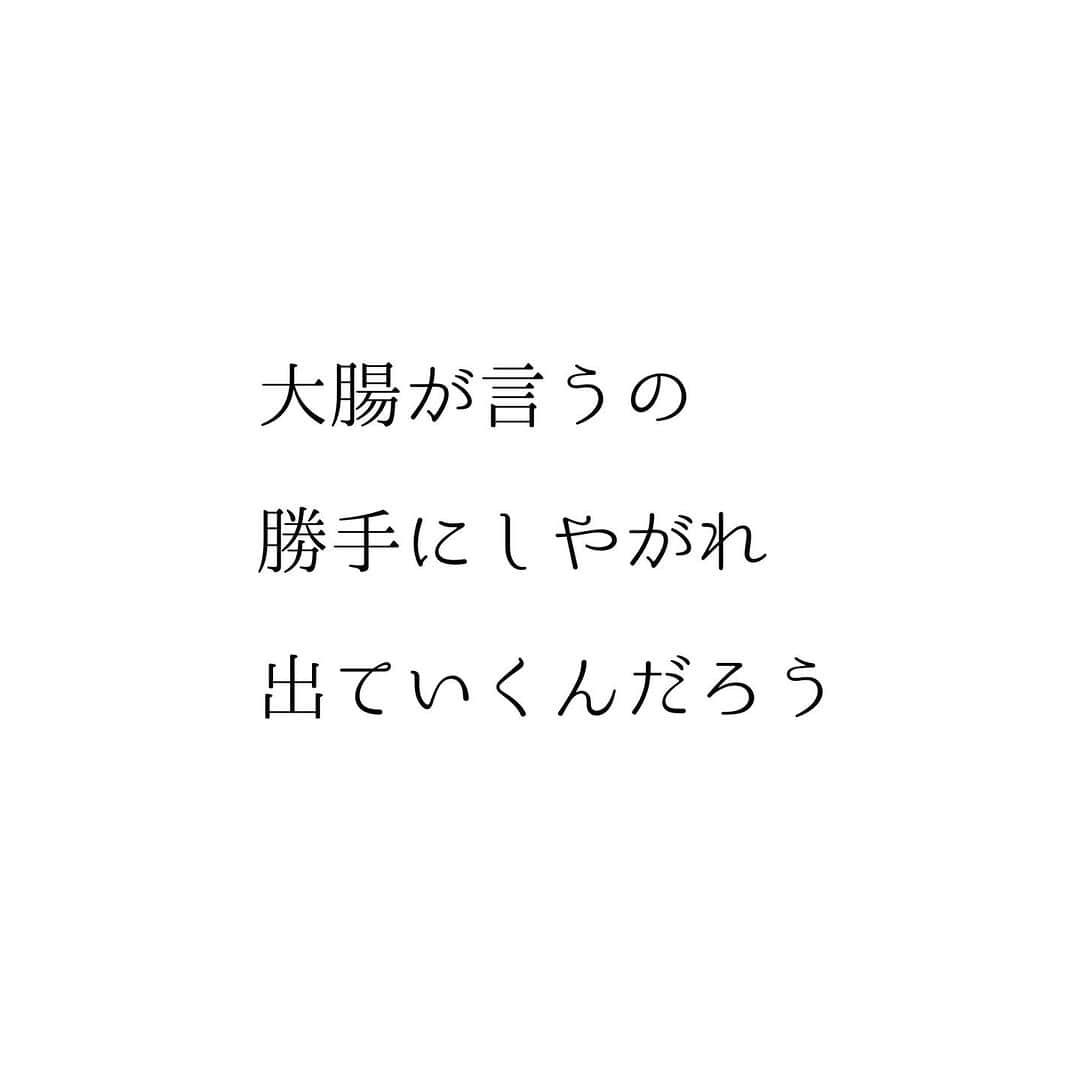 堀ママさんのインスタグラム写真 - (堀ママInstagram)「最近便秘しやすくなってないかしら 涼しくなると 急に水分摂取量が減るのもあって うんちが出にくくなるのよね  さらに 漢方では肺と大腸は連動してるから 乾燥で弱った肺のせいで さらに 大腸の動きが鈍くなるのよ  それじゃ困るわよね  そんな時こそ たっぷりの食物繊維を たっぷりの水分とともに とりましょ そして 善玉菌に活躍していただいて スッキリ出て行っていただかなきゃだわ  #便秘 #大腸 #うんち #腸活 #食物繊維 #水分 #乾燥 #善玉菌 #乳酸菌  #調爽源   #大丈夫」10月2日 6時52分 - hori_mama_