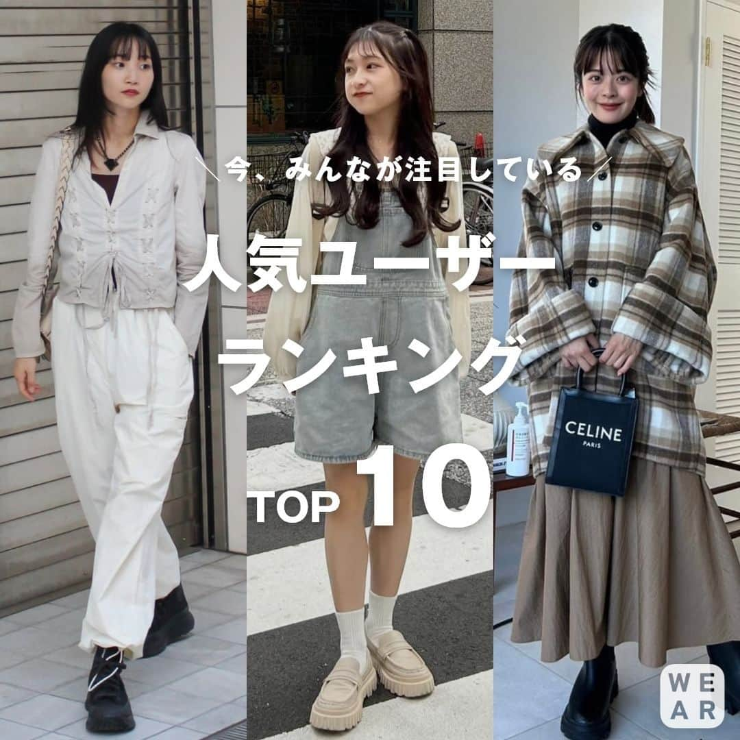 WEARのインスタグラム