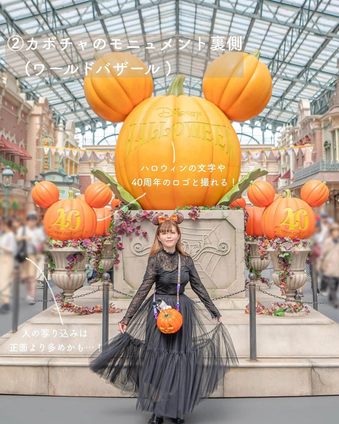 Kahoさんのインスタグラム写真 - (KahoInstagram)「. . ディズニーランドの ハロウィンフォトスポットまとめ🎃👻  東京ディズニーランドのハロウィンのフォトスポットを 一気に8箇所！まとめてみました✨  毎年同じような場所にモニュメントができるから 今年行けない人も来年の参考になると思う🤔💕  マップにまとめたからぜひチェックしてね🗺📍  @tokyodisneyresort_official  #disney #disneyland#tokyodisneyresort #tdr #tds #disneygram #instadisney#disneyparks #disneyfan #disneyphoto #disneyphotography #disneybound#disneybounding #disneylandjapan #ディズニーバウンド#tokyodisneyresort40thanniversary  #東京ディズニーリゾート  #ディズニー#ディズニーフォトスポット #ディズニーランドフォトスポット #ディズニー40周年 #ディズニーランド40周年 #ディズニーリゾート40周年 #東京ディズニーリゾート40周年 #ドリームゴーラウンド#ディズニーハロウィン#ハロウィンディズニー」10月2日 16時19分 - kah05disney