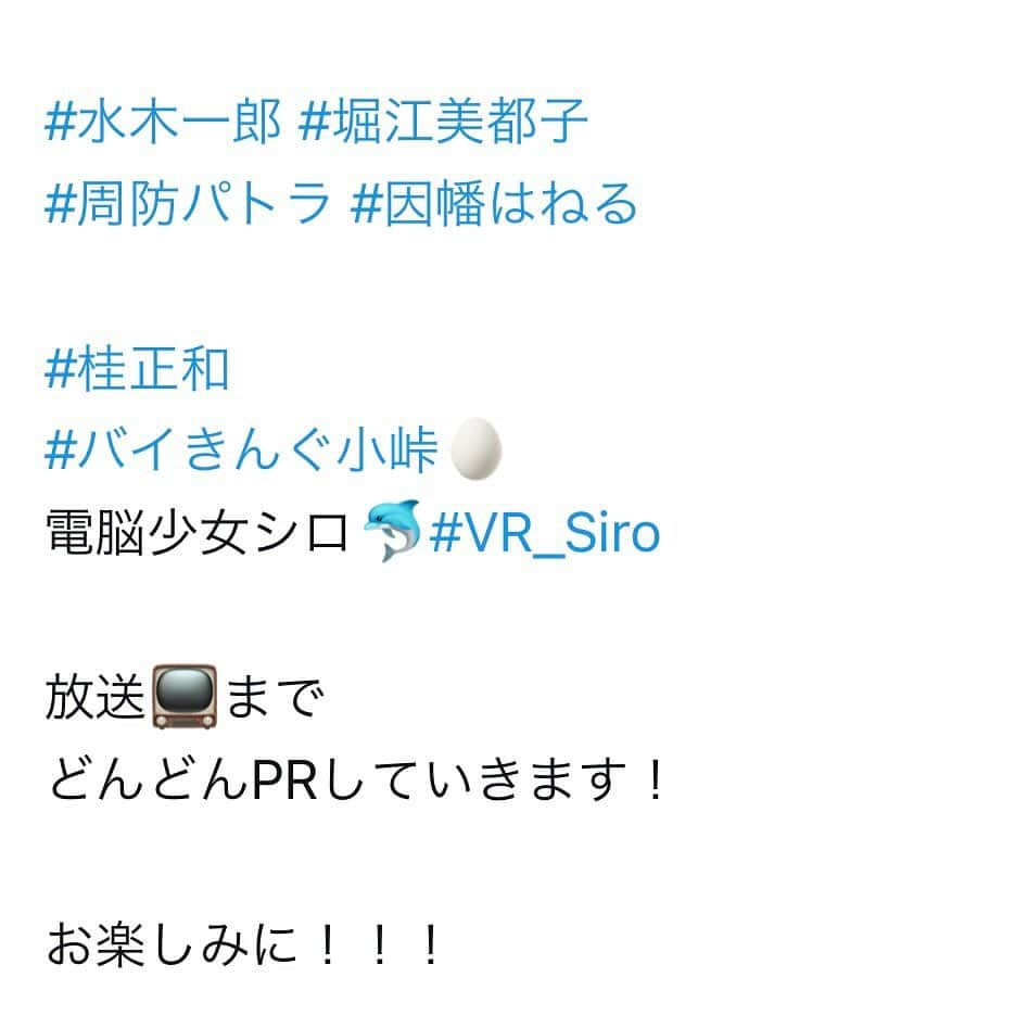 水木一郎さんのインスタグラム写真 - (水木一郎Instagram)「【水木一郎スタッフより】 情報解禁しました！ 続報をお待ちください！！  10/5(木)25時26分放送  テレビ朝日 『謎解き戦士！ガリベンガーV』 https://www.tv-asahi.co.jp/garibenv/  #ガリベンガーV #堀江美都子 #水木一郎」10月2日 16時39分 - ichiromizuki