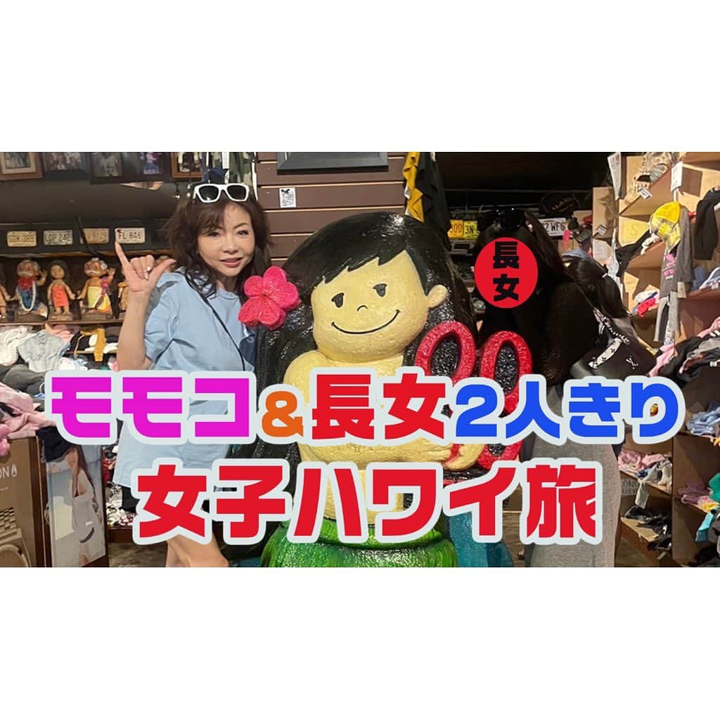 モモコさんのインスタグラム写真 - (モモコInstagram)「温習會初日、祇園歌舞練場に行ってきました❗️ 芸妓ちゃん、舞妓ちゃん綺麗で豪華どした💕 出し物が違うから2回行かなきゃ‼️  昨日配信した『モモコ新聞』、予定時刻より配信が遅れてしまい申し訳ありませんでした💦 それにも関わらず、既にたくさんの方が見てくれてる〜💕ホントに嬉しいです😆いつもありがとうございます。  まだの方は娘と初めての2人旅、ハワイ旅行の様子をご覧ください🌺  #ハイヒールモモコ #👠 #👠🍑 #CHANEL #シャネラー #グルメ #アメブロ #YouTube #モモコ新聞 #ハワイ #ハワイ旅行 #親娘旅 #2人旅 #夏休み旅行 #オススメスポット」10月2日 16時44分 - highheel_momoko