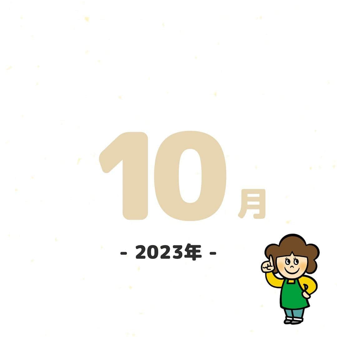 べんりで酢のトキワさんのインスタグラム写真 - (べんりで酢のトキワInstagram)「いつも @tokiwa_official_tajima をご覧いただきありがとうございます😊  10月になりました！  日に日に秋が深まってきていますが、みなさまお変わりなくお過ごしでしょうか。  さて今月は @tokiwa_official_tajima にて10月にぴったりのレシピお届けしていきます😁  秋はおいしい食材がいっぱい！  旬の食材を楽しめるレシピを揃えておりますので、フォローして楽しみにお待ちいただけたらと思います😋  実りの秋を満喫して、どうぞお元気にお過ごしください😌  #トキワ #香住 #但馬 #べんりで酢レシピ #べんりで酢 #なんでもごたれレシピ #なんでもごたれ #甘辛 #えーだしレシピ #えーだし #ボーノdeトマト #簡単レシピ #時短レシピ #簡単おかず #らくうまレシピ #野菜レシピ #旬レシピ #旬の食材レシピ #手作り料理 #レンチン料理 #トキワ調味料 #秋レシピ #万能調味料 #レシピ #10月」10月2日 16時52分 - tokiwa_official_tajima