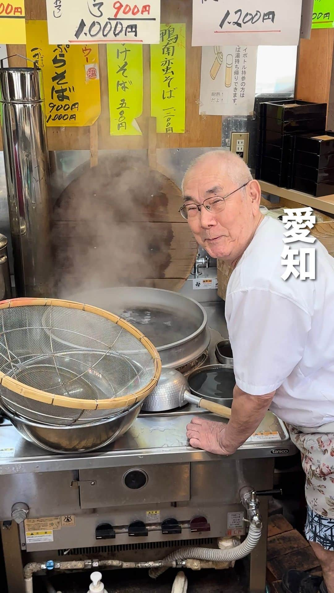 ウルフのインスタグラム：「気になる味やコスパなどお店詳細はコチラ👇 自ら食べ歩いて正直食レポしてます！ @wolf.0313 で行きたいお店を参考にしてね！ ⁡ 【愛知　そば爺よしみ】 ⁡ 喉ごし最高の江戸前そばが楽しめるお店！🐺 ⁡ 味比べ3段重ね　1,200円(税込) ⁡ 愛知で気になっていたそば爺さんを訪問！ オープン20分前に到着！ 1番目についたんだけど、店主がもう入っていいよと迎えてくれる ⁡ そばを茹でるところを撮らしてくれるということで撮影させてもらった！ 大きな釜に蕎麦を入れて、ざるで豪快にすくって一気に冷やす！ ⁡ 江戸前スタイルのそばはとにかく弾力と喉ごしがいい。ずっと東京でやっていて、こっちに来て9年くらい営業してるとのこと。 ⁡ 温かい鴨汁と冷たいもり汁で頂くというワイには嬉しい欲張りセット！ 分厚くて大きい鴨肉を噛み締めながら蕎麦をまたすする。 ⁡ 美味い。店主の人柄やお店の活気も合わさって味は格別に良くなる気がする。 ⁡ 近くにあったら通い詰めちゃうなー ⁡ ごちそうさまでした🐺 ⁡ 評価:S ⁡ 味　　★★★★★ 映え　★★★☆☆ コスパ★★★☆☆ 雰囲気★★★☆☆ 接客　★★★★★ ⁡ S...神！ウルフの返金保証付き！ AA...グルメなあなたはすぐ行くべき！ A...一度は行ってみて！ B...普通です！ C…いまいちだよ、ごめんね ⁡ 何か質問や感想あればコメント、DMお待ちしてます😚 ⁡ また、ウルフを見て食べたら投稿やストーリーでタグ付けで知らせてくれると喜びます😚 いいねやコメントしにいくのでぜひ通知してね🥺 ⁡ ※美味しさ、映え、コスパの評価は注文した商品だけの個人的な評価になります。 ⁡ 🚃 東幡豆駅から徒歩15分※車がおすすめ 💺13席 📍 愛知県西尾市東幡豆町宮司4-1  ⏰ [火・水・金〜日] 11:00～14:00 日曜営業 定休日 ⁡ 月曜・木曜(ともに祝日も休業) ⁡ #愛知カフェ #愛知グルメ #愛知ランチ #愛知ディナー  #名古屋カフェ #名古屋グルメ #名古屋ランチ #名古屋ディナー #japanesefood #japanfood #japantrip #蕎麦」