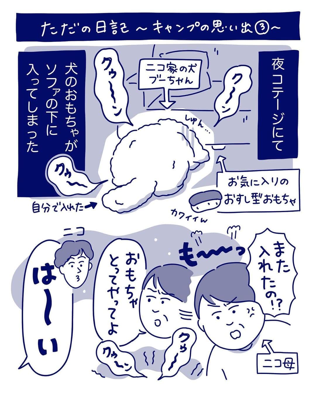 澤村 花菜のインスタグラム：「息子かわいいの気持ちがぜんぶ尻に向かうお義母さんがかわいい笑  #ニコはとんちんかん  #イラスト #絵日記 #漫画」