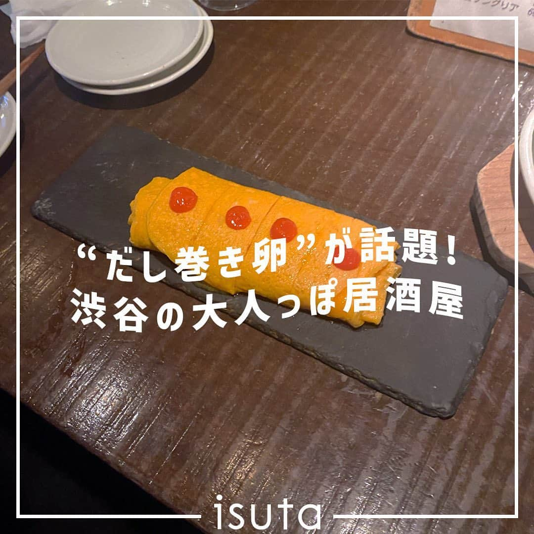 isutaさんのインスタグラム写真 - (isutaInstagram)「アクセスの良さやおしゃれなお店の多さから、友達とのお出かけ先にセレクトすることも多い東京・渋谷。  夜ご飯まで渋谷で済ませたいときにおすすめなのが、宇多川にある居酒屋さん「ウダガワ 成ル」だよ◎  ハチ公前やセンター街からはやや離れたエリアにあり、店内もおしゃれで落ち着いた雰囲気。そのため、ゆったりした時間を過ごせるんだって  渋谷で夜ご飯に迷っている人は、ぜひ参考にしてみてね。  @udagawa_naru   [ウダガワ 成ル] 住所：東京都渋谷区宇田川町6-20 パラシオン渋谷 1F 営業時間：16:00～23:00  ✄-----------------------✄  姉妹アカウント @i_am_isuta も更新中  isuta編集部の日常のひとコマや 取材の最新レポを発信しているよ️˖°  ほかにも、エディターが気になる カフェやファッション、コスメをご紹介.・* ぜひフォローしてね️  ✄-----------------------✄  #isuta#isutapic#イスタ #ウダガワ成ル#鉄板料理 #出汁巻き卵焼き#だし巻き卵焼き #アヒージョ#生海苔#サングリア #サングリア大好き#渋谷ディナー #落ち着いた空間#落ち着いたお店 #落ち着いた雰囲気#お酒大好き #お酒好きと繋がりたい#お酒のあて #東京旅行#東京グルメ部#居酒屋巡り #居酒屋好きと繋がりたい#居酒屋ご飯 #居酒屋グルメ#渋谷グルメ#渋谷居酒屋 #渋谷グルメ巡り#渋谷ごはん#渋谷区グルメ#渋谷区」10月2日 18時30分 - isuta_jp