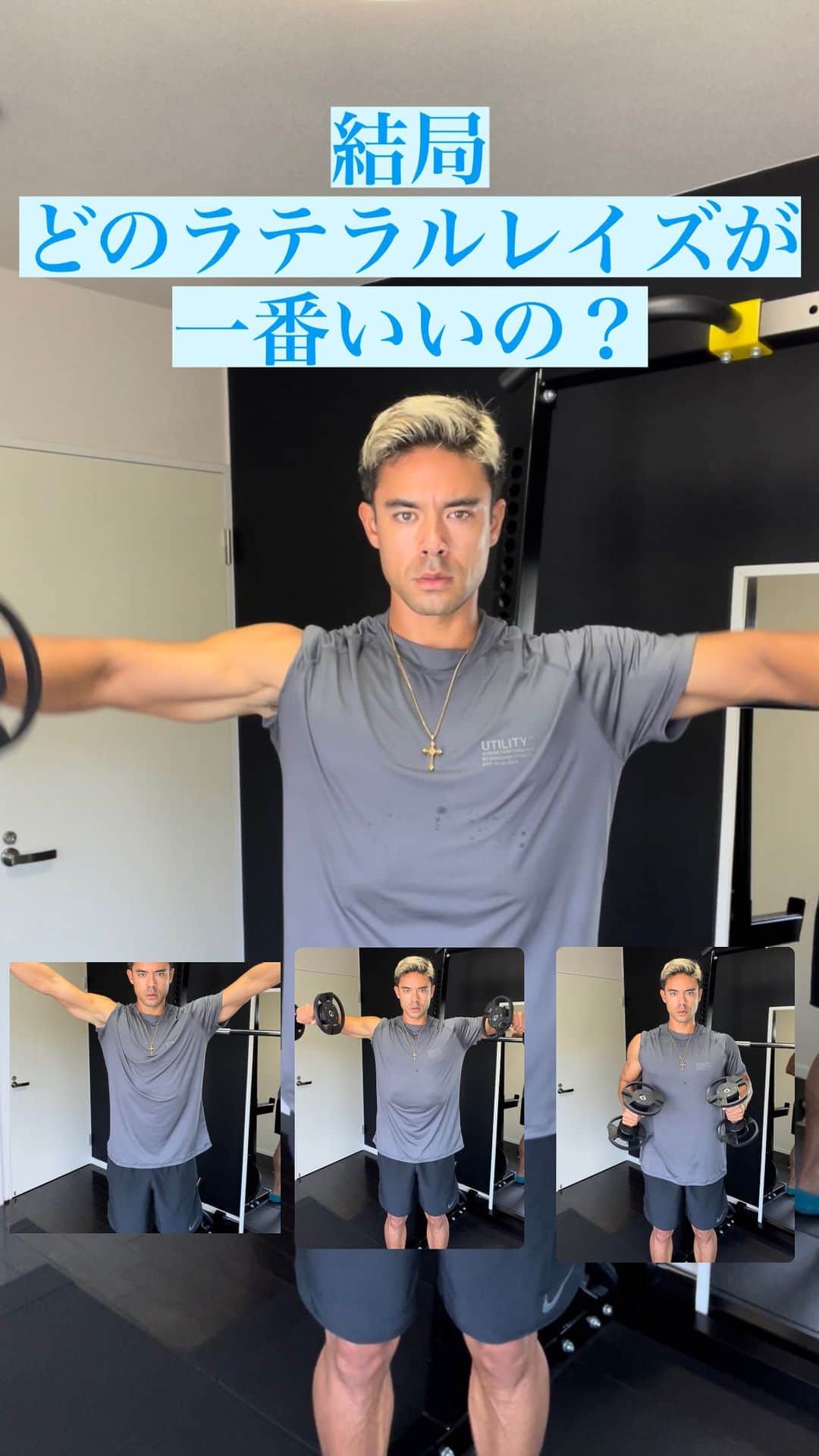 Ethan 佑太 Schellinのインスタグラム：「色んなラテラル動作の解説動画です😊」