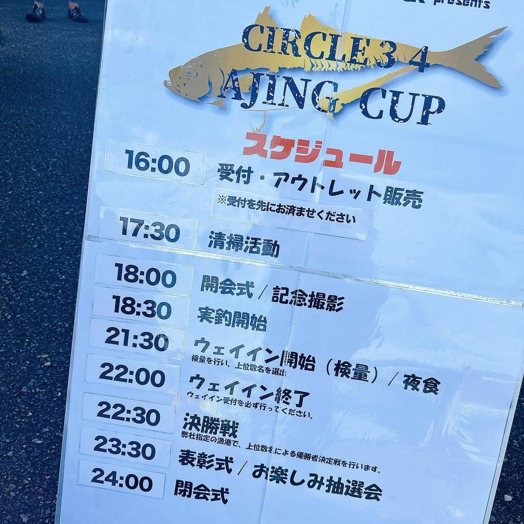 渕上万莉 さんのインスタグラム写真 - (渕上万莉 Instagram)「34アジングカップ🏆in三重✨  今回もMC担当として🎤紀伊長島に行ってきました🙌🏽🌴  今回も天気とカメムシに恵まれ 参加者の皆さまと楽しい時間を過ごせました😆🌙  毎回抽選会にテレビとロッドがあるってゆーのが凄すぎる😂📺‼️  次回は10/7(土)福井大会です✨ エントリーが10/4までなのでまだ間に合うよ🤳‼️✨  私もお待ちしてまーす🙌🏽❣️  #アジングカップ #アジング #34 #thirtyfour  #家邊克己 さん #釣りイベント #釣り大会 #フッチー #渕上万莉」10月2日 8時51分 - mari_fuchigami