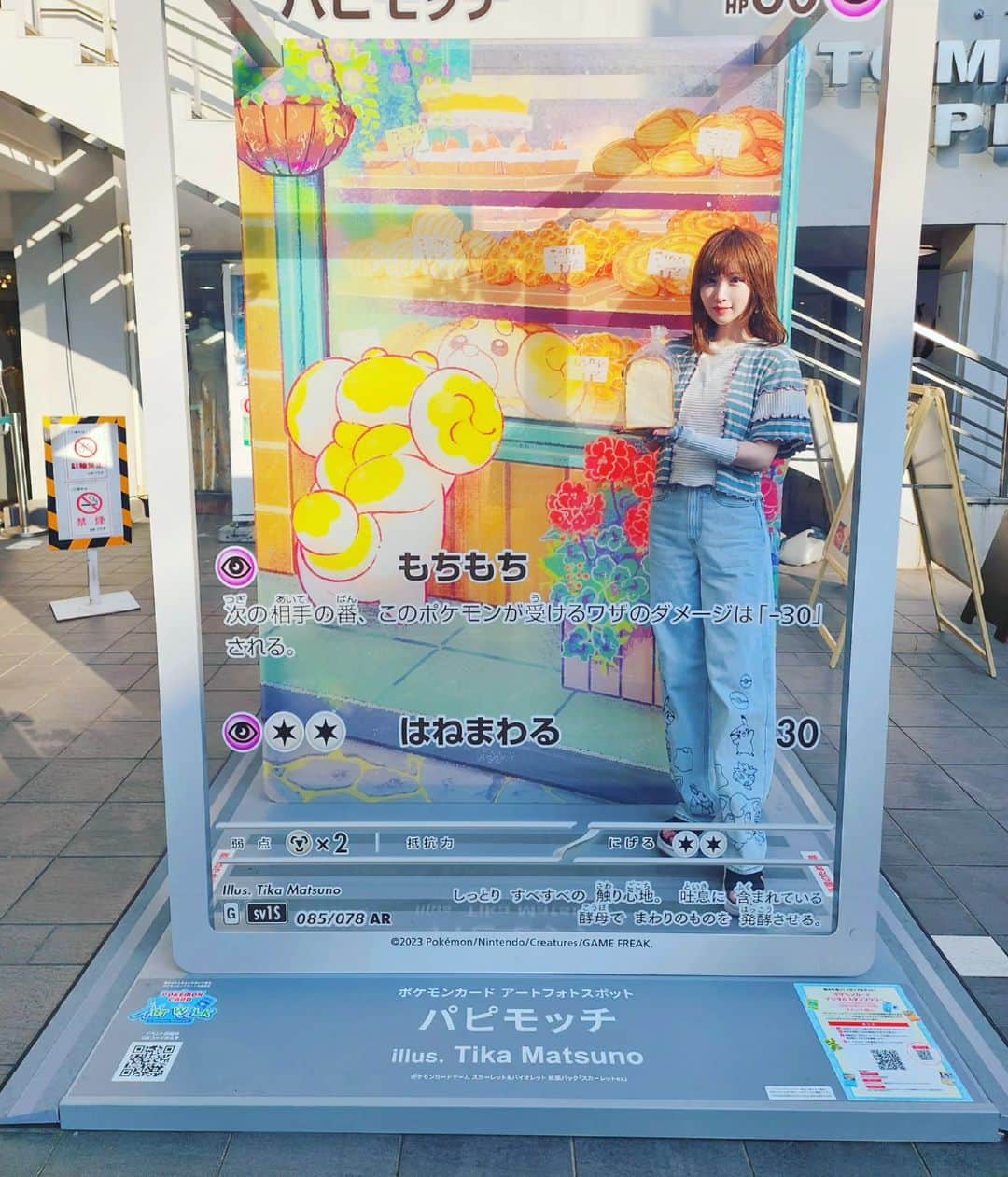 小田桐奈々のインスタグラム：「パピモッチにパン買ってきた🍞  近くに有名なパン屋さんがあって、めっちゃ美味しかったの！！！  #パピモッチ #横浜」
