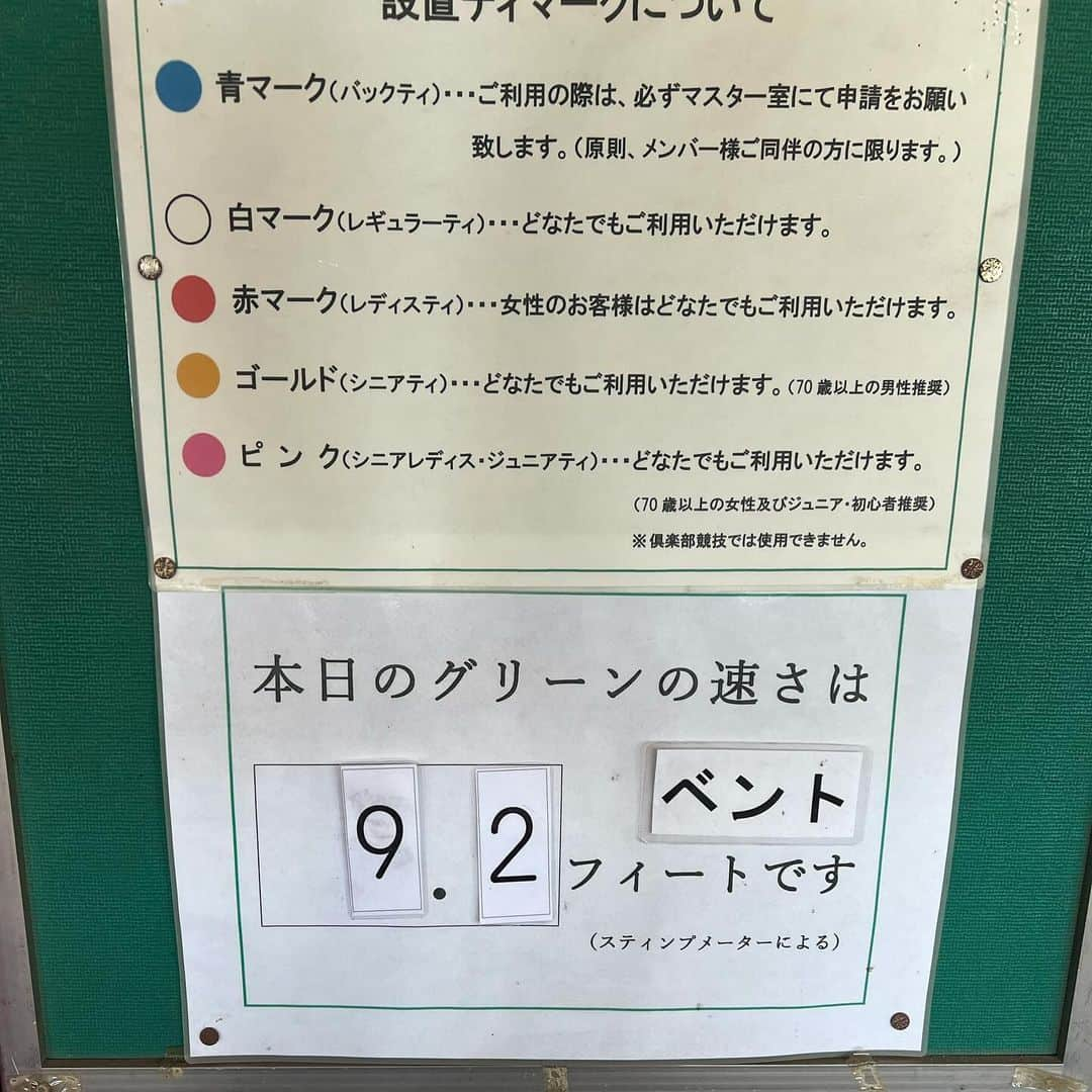 中田有美さんのインスタグラム写真 - (中田有美Instagram)「9月の最終日は 久々の六石ゴルフでラウンド🏌️‍♀️  最近レギュラーでも 100切れるかのスコアで まわれて嬉しい☺️  あとはチョロをなくすだけだ🙌🏻  #ゴルフスコア記録 #東海ゴルファー #六石ゴルフ倶楽部  #ゴルフ女子」10月2日 9時51分 - yumi_5287