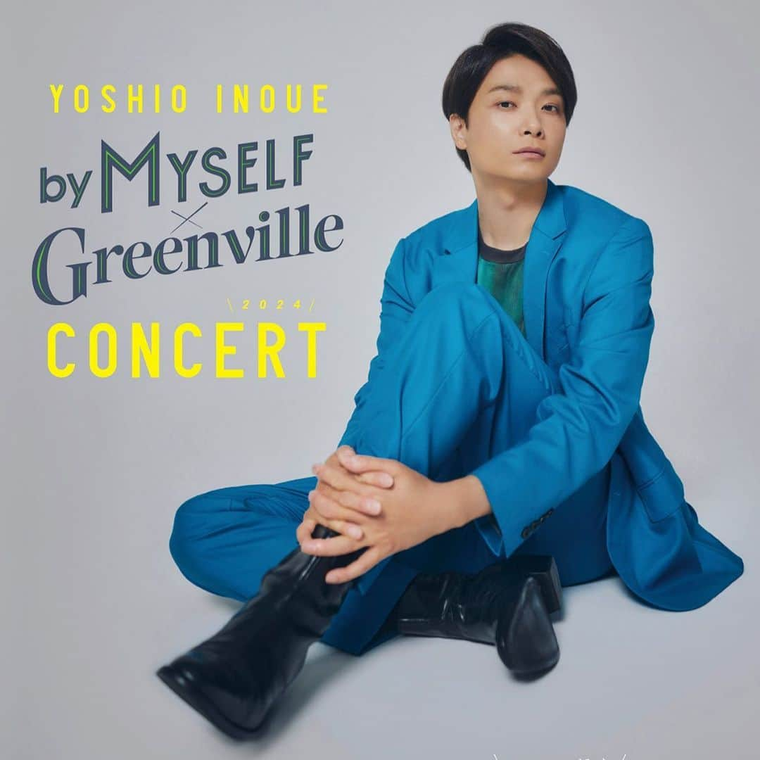 吉田ナオキのインスタグラム：「『井上芳雄 by MYSELF × Greenville Concert 2024』 2024年4月23、24日に東京ガーデンシアターで開催！  #井上芳雄 #告知用ビジュアル #スタイリング」