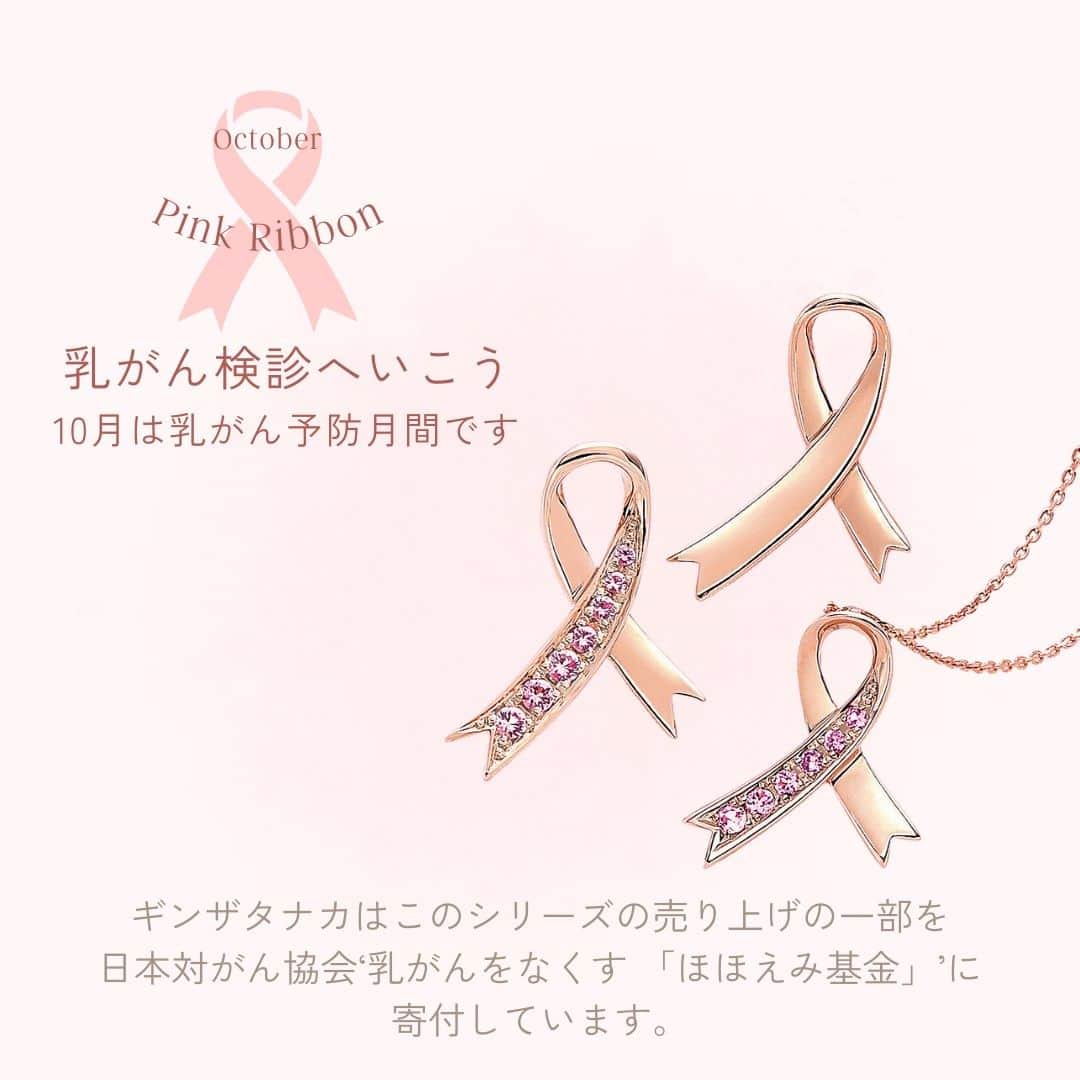 GINZA TANAKA 公式のインスタグラム