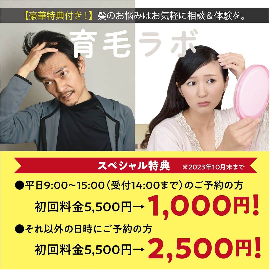 ???ナッセ北九州??☕️のインスタグラム：「🎁豪華特典付き！🎁 髪のお悩みはまず「育毛ラボ」で気軽に相談＆体験を。 山口県下関市唐戸町にオープンした「育毛ラボ（唐戸まちの保健室内）」ではナッセオンラインをご覧いただいた方だけにスペシャルな特典をご用意！  【特典】※2023年10月末まで ●平日9:00〜15:00（受付14:00まで）のご予約の方 初回料金5,500円→1,000円‼️  ●それ以外の日時にご予約の方 初回料金5,500円→2,500円‼️  平日は15時まで女性スタッフが在籍。 女性スタッフの施術をご希望の方はお気軽にお伝えください。 （14時までの予約対応可）  詳細はこちら！ https://nasse.com/kitakyushu/kitakyushu-life/153889.html  唐戸まちの保健室 山口県下関市唐戸町2-2 ダイコクビル101 TEL.080-5063-8400 営業／9:00〜19:00 定休／水曜 HP／https://karatomachinohoken.wixsite.com/my-site」