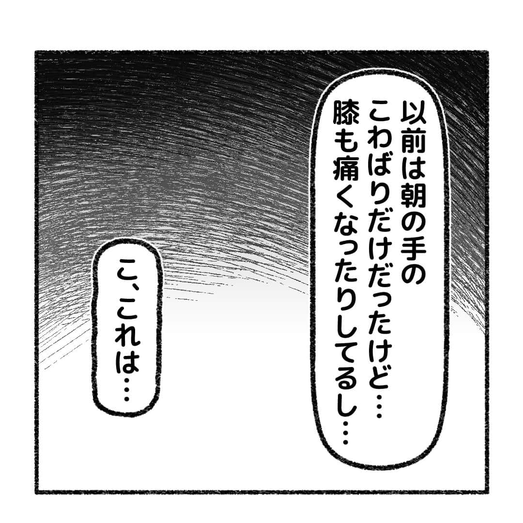 おはぎさんのインスタグラム写真 - (おはぎInstagram)「育児日記 0歳児編87話 ・ プロフィール固定投稿にて妊活日記再配信中  web『おはぎのきもち』育児日記 0歳児編93話更新  その他【妊活日記】【妊娠日記】【出産日記】等まとめてあります  プロフィール(@ohagimochi_mochi)のリンクからどうぞ  #育児 #0歳」10月2日 11時27分 - ohagimochi_mochi