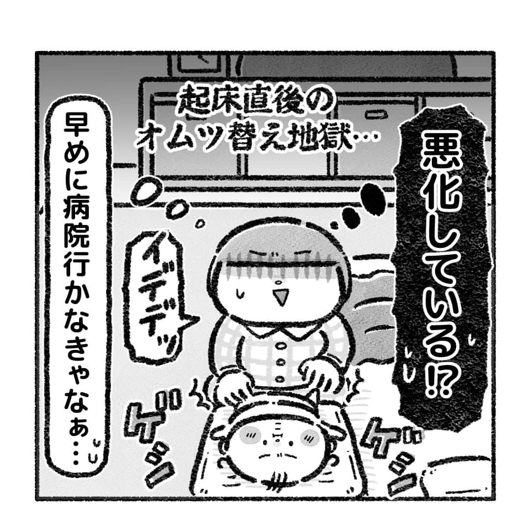 おはぎさんのインスタグラム写真 - (おはぎInstagram)「育児日記 0歳児編87話 ・ プロフィール固定投稿にて妊活日記再配信中  web『おはぎのきもち』育児日記 0歳児編93話更新  その他【妊活日記】【妊娠日記】【出産日記】等まとめてあります  プロフィール(@ohagimochi_mochi)のリンクからどうぞ  #育児 #0歳」10月2日 11時27分 - ohagimochi_mochi