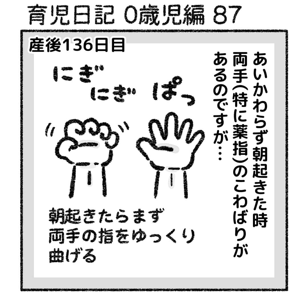 おはぎのインスタグラム