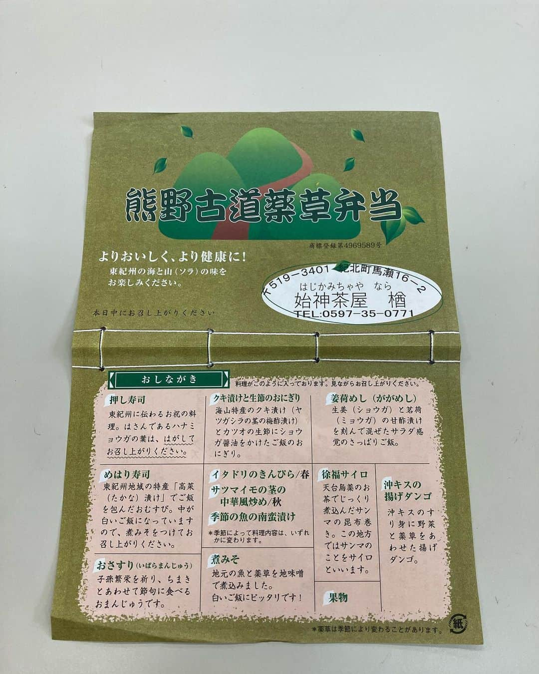 岸谷香のインスタグラム：「昨夜は三重県紀北町でライブでした‼️ まず、お昼のお弁当が、ひとり旅史上最高の、めちゃ好みのお弁当で‼️ピッカピカに食べました🤣 ライブはこれまた最高のお客様と、私のイメージにかなり近い本番に‼️ひとり旅ってさ、弾き語り、つまり私一人の演奏だから、お客様の拍手のタイミングや長さ、深さによって、次の曲の始まりのタイミングや強さが変わってくる。始まりの強さが違うと、曲の全体像が変わる。その積み重ねでライブはその日だけのものになる。本当にお客様と一緒に毎回その日だけのライブを作ってるんだよなぁと、改めて思うライブでした。ご来場の皆様、沢山の拍手をありがとうございました😊 そして、スタッフみんなで温泉に寄って疲れを癒した、最高の週末、三重の旅でした‼️ しっかし、美しく美味しい三重だったー😍 来週末は、長崎へ‼️これまた楽しみだ〜😊 仕方ない、平日はまた全力で遊ぶか😆 #岸谷香 #三重県紀北町 #熊野古道薬草弁当うまっっ #隣町は渡瀬マキの故郷」