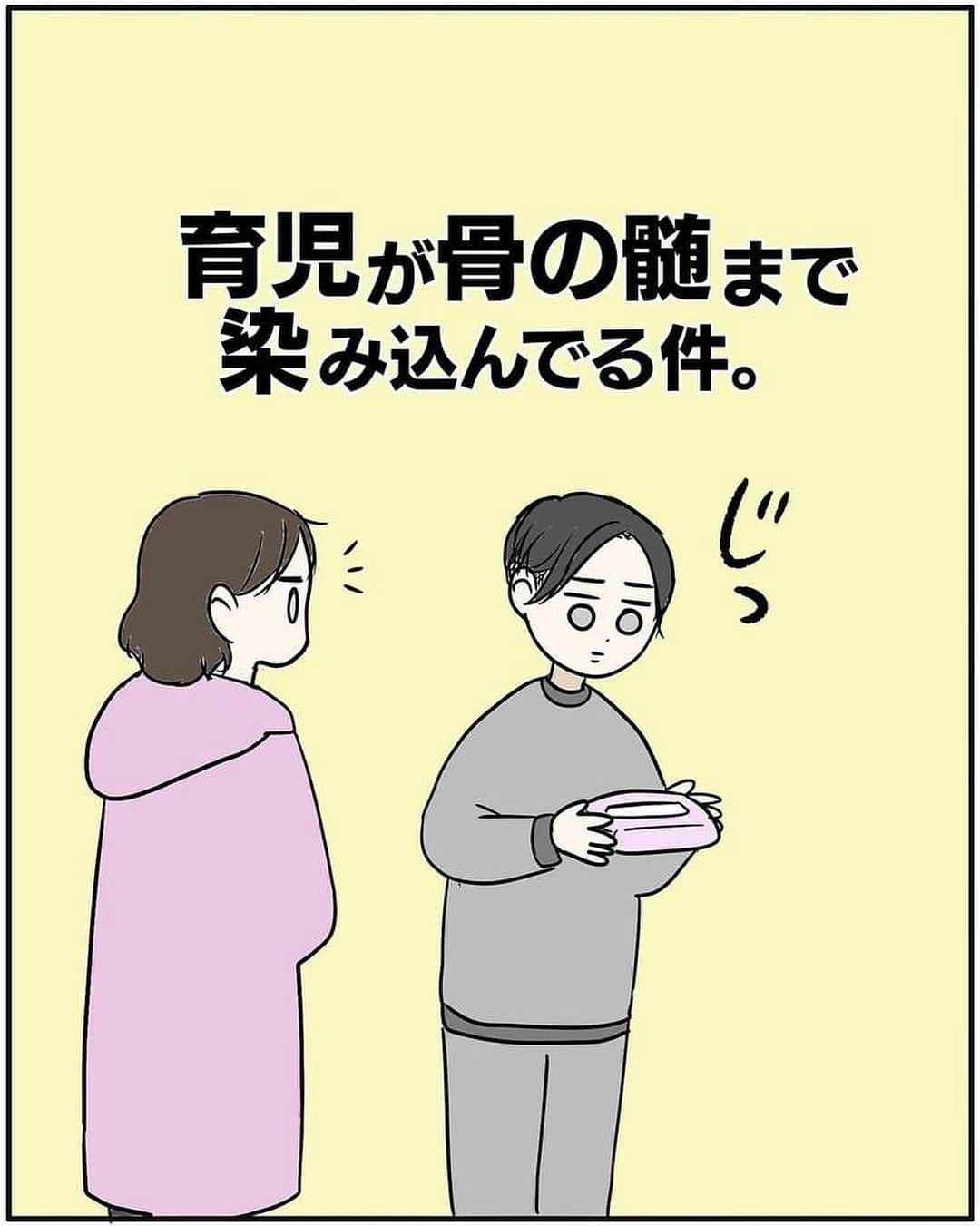 ままのてのインスタグラム：「【育児が染み込んでる😂】 . . ままのて . . #エッセイ漫画  . わかる〜と頷く方も多いのでは❓ 毎日、育児をがんばっている証拠ですよね🤣💗 . ‥…━━━★゜+.*・‥…‥… . 会社の若手の子、つむ&いおが成長したらって…ついつい親目線で見ちゃうんだ……😇😇😇 ⁡ ⁡ ⁡ ⁡ブログでは 「我が家のゼルダ」更新してます⚔️🛡️🎮 ストーリーorハイライトよりどうぞ🥳 ⁡ ‥…━━━★゜+.*・‥… . @tumumama_ikuji様の投稿です❣️素敵な投稿をリポストさせていただきありがとうございました😊✨⁠💝 . .ままのてキャンペーンはストーリーズから🥰 〈赤ちゃんの様子をInstagramでシェアしよう♡〉 . ままのてアプリに表示されている赤ちゃんの様子をInstagramでシェアしてみませんか？シェアする時には【 #ままのて 】をつけると同じ週期のユーザーを見つけられますよ♪ . 〈mamanote_official Instagramへ参加しよう♡〉 . お子様のかわいい動画、写真 ▶︎【 #ままのて 】 ままのてキャンペーン▶︎【 #ままのてキャンペーン 】 ままのてイラスト▶︎ 【 #ままのてイラスト 】 . @mamanote_official をフォローして、 投稿する動画や写真に合ったオリジナルハッシュタグをできるだけ多くつけて、インスタグラムにアップしてみましょう！ . . 担当者が投稿をチェックして、素敵な写真と動画、イラストをピックアップして、公式アカウントで紹介します❤️ . . . また、動画や写真は、ままのてのFacebook、 またはウェブサイト 「ままのて」内の記事で紹介させていただく場合があります🙌.  #日常漫画　#漫画　#育児漫画」