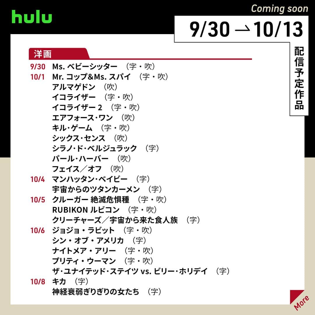 Hulu Japanさんのインスタグラム写真 - (Hulu JapanInstagram)「🍁配信中&まもなく配信の作品🍁  🌰 #24 -TWENTY FOUR- S1〜8 🌰 #プリズンブレイク S1〜5 🌰 #葬送のフリーレン 🌰 #頭文字[イニシャル]D  🌰 #ナイトメア・アリー 🌰 #ザルーキー3   #Hulu配信中 #Hulu #海外ドラマ #アニメ」10月2日 11時39分 - hulu_japan