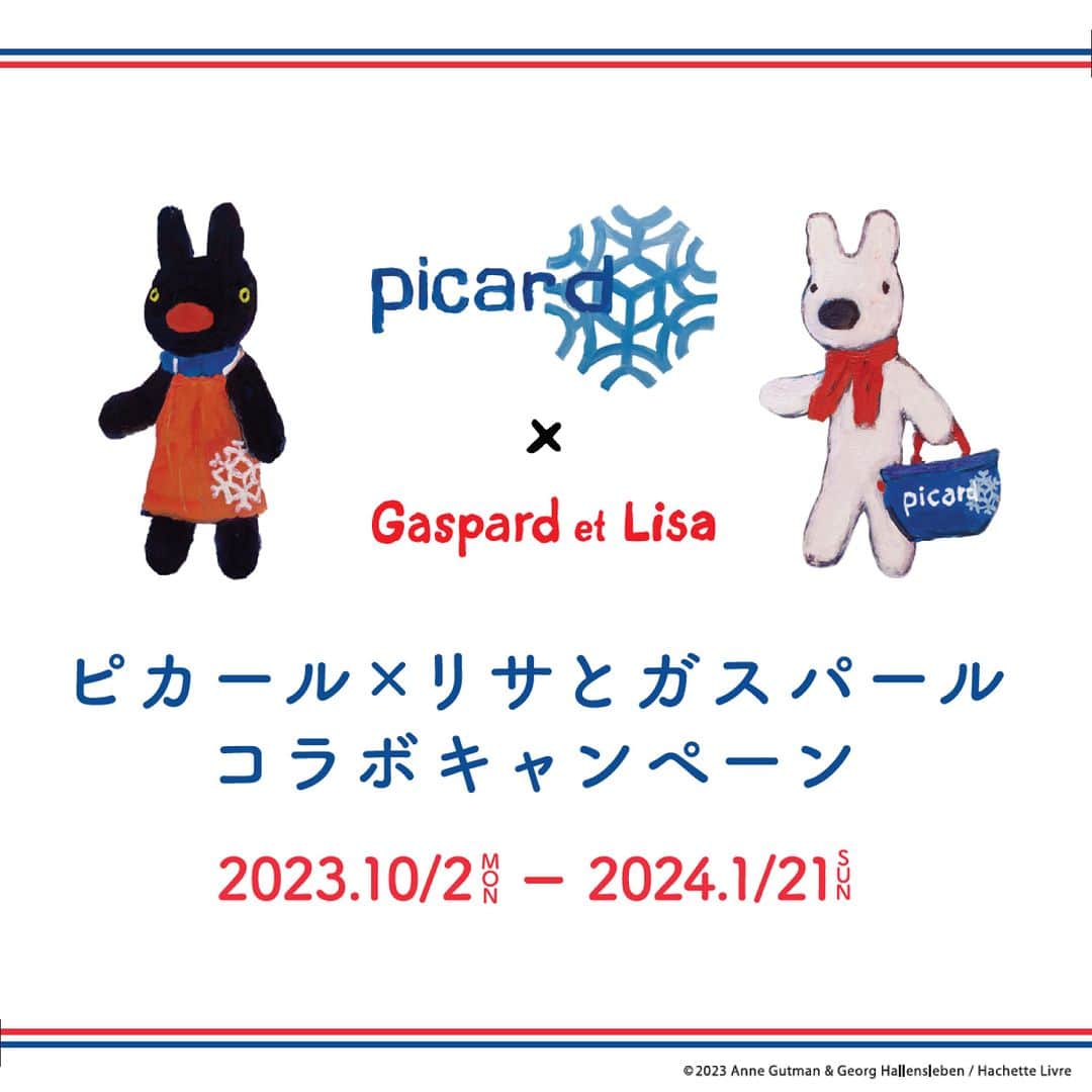 Picard Japon（ピカール）さんのインスタグラム写真 - (Picard Japon（ピカール）Instagram)「✨ピカール×リサとガスパール コラボ✨  フランス発の冷凍食品専門店ピカールと、 絵本から生まれ世界で愛されるリサとガスパールが コラボレーションしました！  ピカール店舗ではスタンプラリーやスピードくじなど、 さまざまなキャンペーンを2024年1月まで実施します！  店舗には順次フォトスポットや書下ろし原画展もご用意します👏  コラボ雑貨の販売もございます！ リサとガスパールがピカールのエプロンを着たイラストがとってもかわいく ご自分用にも、大切な方へのギフト用にもピッタリです☺  詳しくは画像をチェック♪  #ピカール #picard #picardfood #ピカールフード #リサとガスパール #リサガス #フランス #フランス好き #フランス好きな人と繋がりたい #冷凍食品 #コラボ #コラボ企画 #コラボアイテム #キャンペーン #スタンプラリー #コラボグッズ #コラボイラスト #コラボキャンペーン #キャンペーン実施中 #キャンペーン企画 #キャンペーン中 #キャンペーン開催中 #キャンペーン情報 #キャンペーン応募 #キャンペーン実施 #リサとガスパール #gaspardetlisa」10月2日 12時00分 - picardjapon