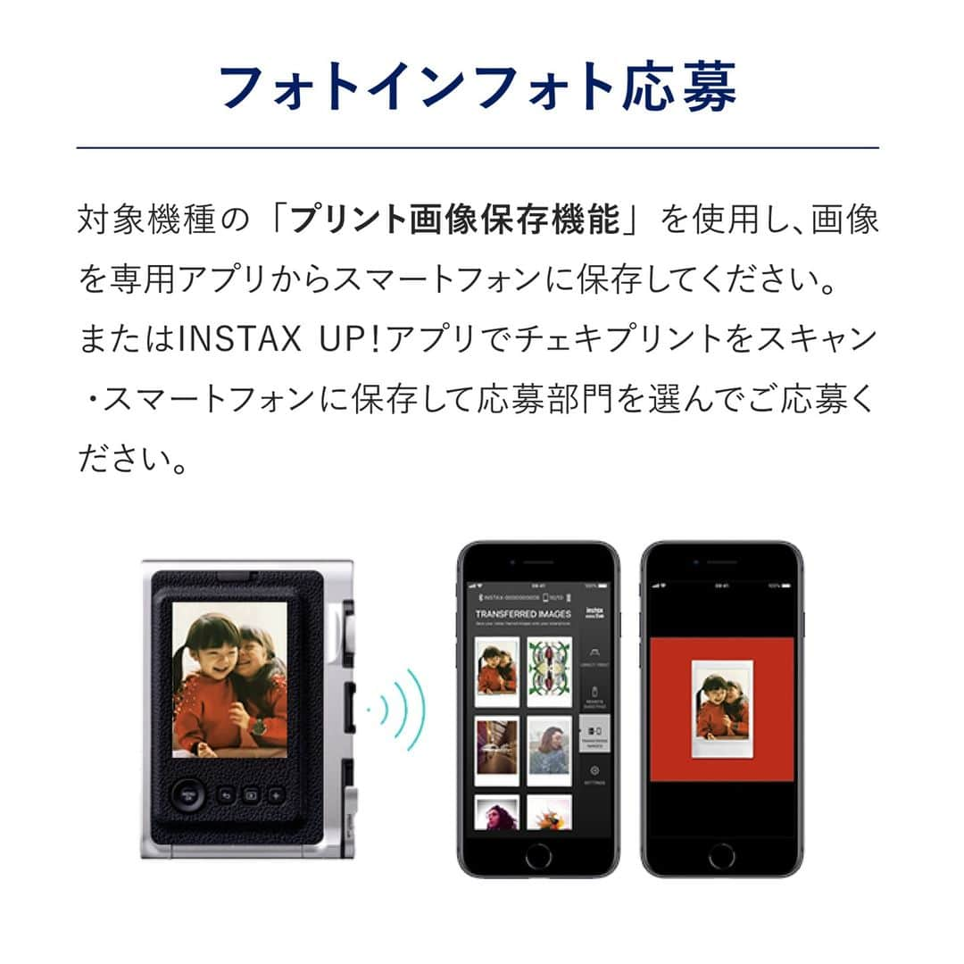 Fujifilm instaxさんのインスタグラム写真 - (Fujifilm instaxInstagram)「INSTAX "チェキ" 25thフォトコン本日応募スタート🌷  25万円分の旅行券や豪華賞品が当たります🏆✨🛩️ チェキプリント1枚から簡単に応募できちゃいます🫶 INSTAXアプリでフォトinフォト画像を作ってぜひご応募ください！  ↓詳しくはこちらをチェック✓ https://instax.jp/photocon_2023fal/  気になる人は🔍【チェキフォトコン】で検索してみてね！  #INSTAX #チェキ #FUJIFILM #富士フイルム #INSTAXUP #INSTAXminiEvo #INSTAXminiLiPlay #INSTAXPal #INSTAXminiLink2 #INSTAXminiLink #INSTAXSQUARELink #INSTAXLinkWIDE」10月2日 12時26分 - cheki_instax