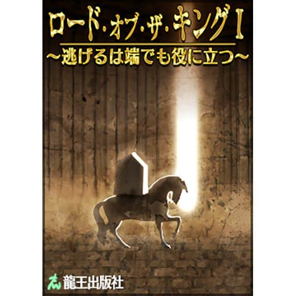 棋士・藤井聡太の将棋トレーニング公式【将トレ】のインスタグラム：「『将トレ』のモード【チャレンジ】で読むことのできるブックを隔週で投稿していきます。 ℹ️【チャレンジ】では、ブックを読んで、基礎から戦法までを学んだり、詰め将棋に挑戦することができます。  今回のブックはこちら！  📕ロード・オブ・ザ・キングⅠ＆Ⅱ📘 ～逃げるは端でも役に立つ～ 王手から逃れる方法を学びます。逃げ方のバリエーションを知ることができます。何度も練習することで本番のピンチにも強くなります。  🔵開発チームからのコメント🔵 担当プランナー：ダジャレ書名がふたつ候補に挙がったのですが「どうせなら」と両方とも採用することにしました。 担当デザイナー：タイトルに合わせて思いっきり遊んでみました。小説の表紙のようなイメージで、ⅡはⅠよりもリッチにしています。  将トレで楽しく学んでいきましょう🖋 次回もお楽しみに！😄  #将棋 #将トレ #藤井聡太 #七冠 #NintendoSwitch #ゲーム #game #チャレンジ #ブック #挑戦状」