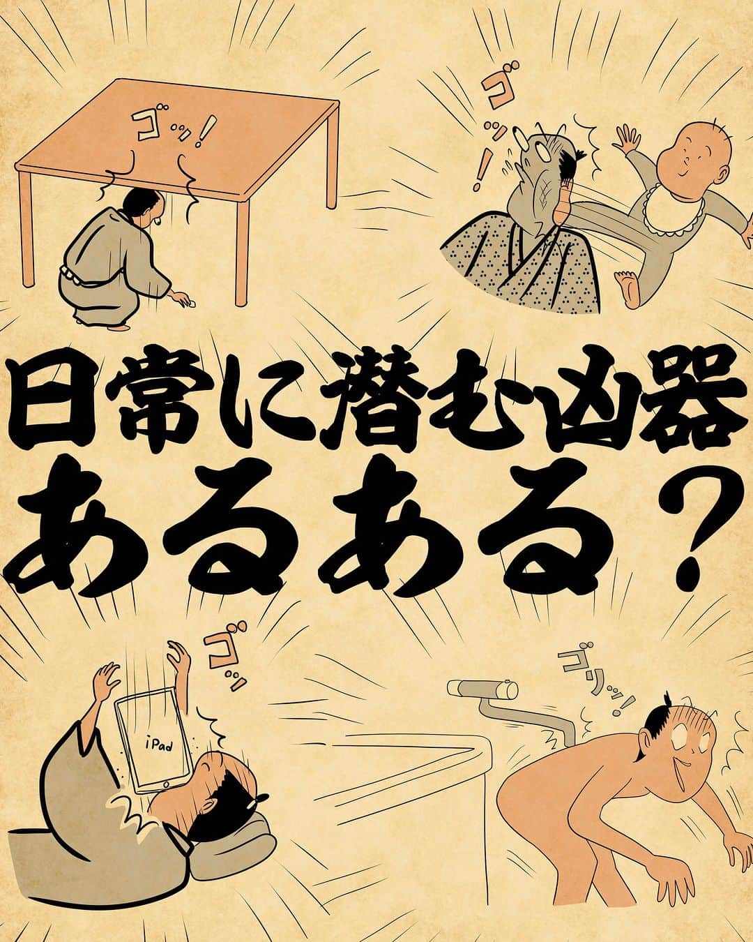 山田全自動のインスタグラム：「ボロボロでござる。  #漫画 #イラスト #山田全自動 #四コマ漫画 #4コマ漫画 #マンガ #まんが #４コマ #4コマ #エッセイ #コミックエッセイ #あるある #あるあるネタ #ライブドアインスタブロガー」