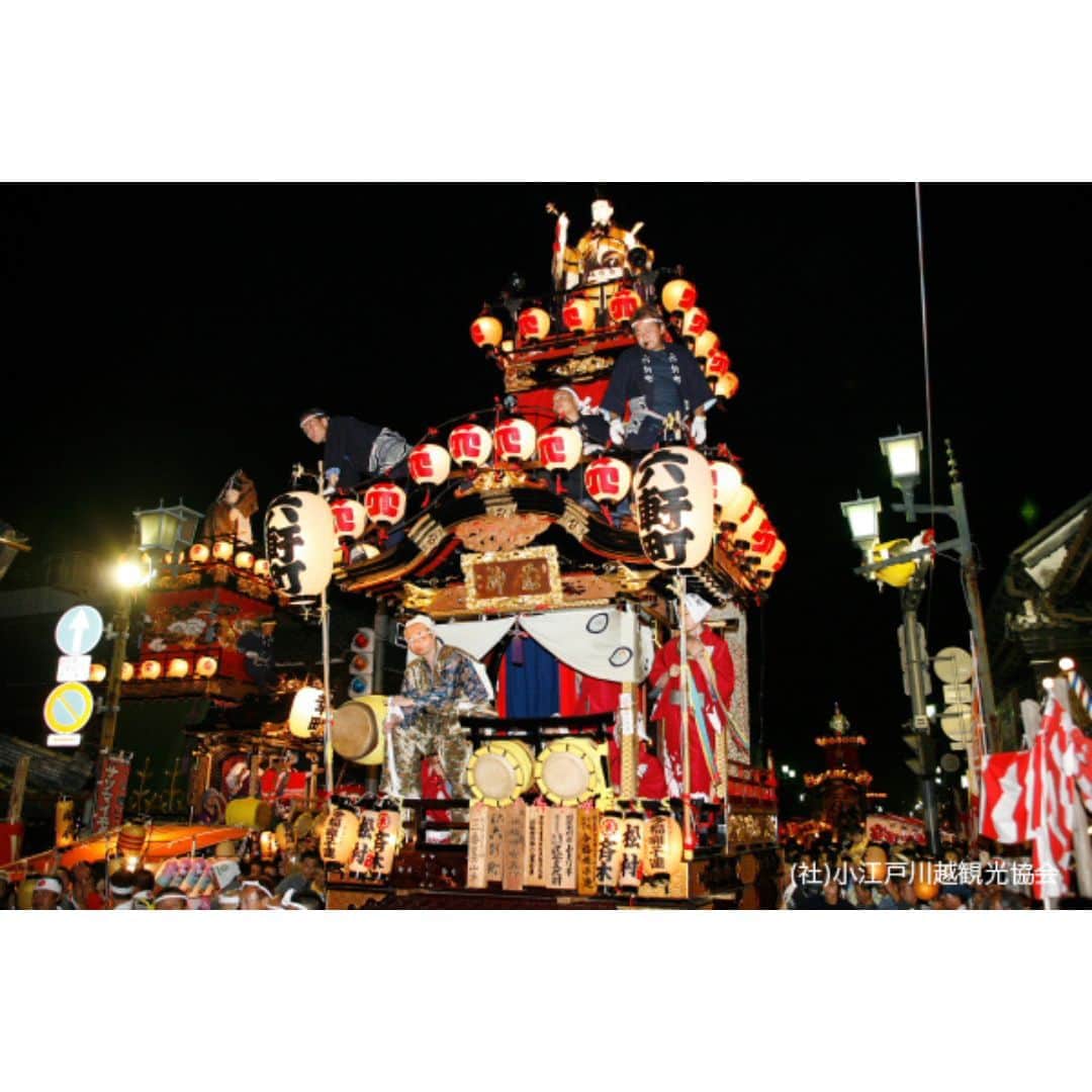 TOBU RAILWAY（東武鉄道）のインスタグラム：「. . 📍Kawagoe - Kawagoe Festival The largest event in Kawagoe (Little Edo) this year! . The Kawagoe Festival will be held in Kawagoe City on October 14 and 15, 2023! It is said to be the largest event every year in Kawagoe - also known as Little Edo due to its traditional sights. The festival is registered as a UNESCO Intangible World Heritage.  The biggest highlight of the Kawagoe Festival is called the “Hikkawase.” It involves musical band and dance competitions when parade floats encounter each other, letting visitors enjoy a powerful climax. In particular, the Hikkawase in the evening has the parade float pullers hold up lanterns, with the cheers of visitors filling the air, bringing the festival mood to its peak.  Be sure to experience this powerful, large autumn event! . . . . Please comment "💛" if you impressed from this post. Also saving posts is very convenient when you look again :) . . #visituslater #stayinspired #nexttripdestination . . #kawagoe #kawagoefestival #littleedo #placetovisit #recommend #japantrip #travelgram #tobujapantrip #unknownjapan #jp_gallery #visitjapan #japan_of_insta #art_of_japan #instatravel #japan #instagood #travel_japan #exoloretheworld #ig_japan #explorejapan #travelinjapan #beautifuldestinations #toburailway #japan_vacations」