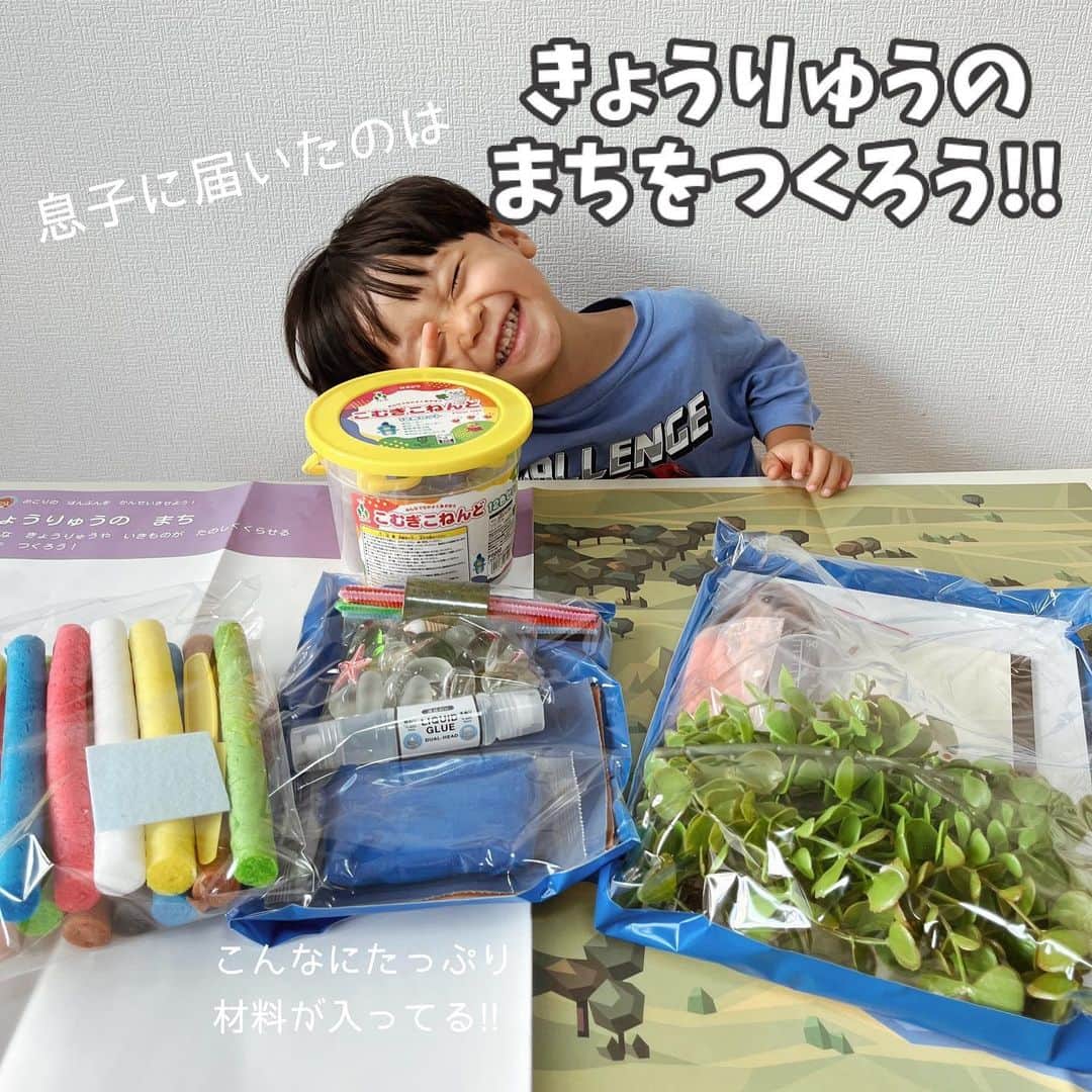 ayacasuさんのインスタグラム写真 - (ayacasuInstagram)「* * \ うちの子専用 / パーソナライズ 幼児教育キット👦🏻 ˊ˗ @crown_box__  * LINEで簡単&無料で診断ができるよ .ᐟ.ᐟ はい・いいえで答えるのってなかなか難しいけど 4パターンで答えれるのはありがたかったな😌 * 診断結果は"冒険心のある考古学者タイプ" ・自然など身の回りのことに強い興味を持つ ・エネルギーを発散させてダイナ のミックに活動 ・新しいことも抵抗なく果敢に挑戦 ・刺激に敏感で興奮しやすい傾向 ・投げる、潰すなどの激しい遊び方をする ・遊びのルールを細かく指定 ↑書かれてた内容こんだけも当たって そんな息子には "きょうりゅうのまちをつくろう" のキットが届いたよ✨ 作り方を参考に思うがままに もくもくと作ってました👦🏻 ˊ˗ 本当にいろんな素材がたくさんあって 何から作ろっか〜と大人もワクワクしながら 一緒に楽しめました👩🏻♡ * 火山🌋の噴火はリアルで めちゃくちゃ喜んでた☺️ 気に入りすぎて何度も何度も 蹴り返し噴火させられたよ笑 * きょうりゅうのごはんどれ〜？と聞くと 指に巻き付けて作ったモールのクルクルを 魚に見立てて釣りをしだしたよ🎣 釣った魚はきょうりゅう達の エサになってました🦕🦖♡ 自由にいろんな遊び方が出来るから頭も使うし 楽しいから時間が足りなくて笑 何度かに分けて遊んだよ☺️✌️ * ただ楽しいじゃなくて 自分で考えて知恵もつけながら 遊べるから子供も親も嬉しい💡 * * 【クーポンコード】ayk81 こちらのクーポンで購入時に¥1,000オフになります💡 よかったら使ってね𓂃 𓈒𓏸 * * #crownbox #クラウンボックス #pr #知育玩具 #知育玩具おすすめ  #パーソナライズ #知育教育  #2歳男の子 #2歳11ヶ月  #工作 #おうちあそび #おうち時間  #おうちじかん #手作りおもちゃ  #知育おもちゃ #子供のいる暮らし」10月2日 17時53分 - ayk0723