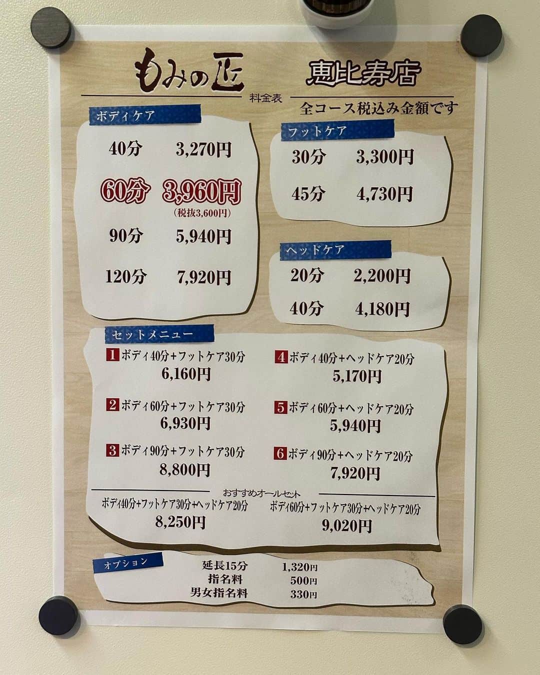 春原未来さんのインスタグラム写真 - (春原未来Instagram)「09月29日にリニューアルオープンした,『もみの匠 恵比寿店』に行ってみたー。  #コールドプレスジュース #サンシャインジュース が入ってるビルで,駅チカ！  仕切りがあっていまは3部屋体制で予約受けてるみたい！ 60分3,960円と値段がお手頃だから,ちょっと時間潰したい時,横になりたい時,脱力したい時にいいかなって思った！  ピンポイントでツボに入った時の指圧はとても気持ちよかったです😆🌟 ここをこうしてほしい！ってハッキリ言ったほうが満足いく時間が過ごせるかも。  PR @mominotakumi_ebisu #恵比寿ボディケア #恵比寿もみほぐし #恵比寿マッサージ #恵比寿サロン #恵比寿整体 #渋谷リラクゼーション #もみの匠恵比寿店 #恵比寿リラクゼーション  #恵比寿駅近 #恵比寿横丁 #東京豚饅 の並び #sunshinejuice の入ってるビルの4階です！」10月2日 17時53分 - sunohara_miki