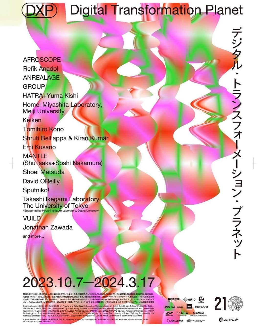 草野絵美のインスタグラム：「🖼️ My AI art made it in museum for the first time! 🖼️  I’m thrilled to announce my participation in the DPX exhibition at the K21st Century Museum of Contemporary Art, Kanazawa, kicking off on Oct 7.  🗓️ Exhibit runs from Oct 7 - Mar 17 🎨  I’ll be presenting “Pixelated Perception,” which sold out last week, and unveiling a new video installation from the unreleased “Neural Fad.” In collaboration with Callback and the talented graphic designer Hideki Inaba, we’re also excited to roll out a special edition of free NFTs!  告知： 10/7から始まる 金沢21世紀美術館のDPX展に参加します。 先週完売した Pixelated Perceptionと 未公開のNeural Fadの新作動画インスタレーションも発表します。 Callbackさんののご協力でグラフィックデザイナーの稲葉英樹 氏とコラボした、無料のNFTも配布予定です。 ぜひ来てください！」