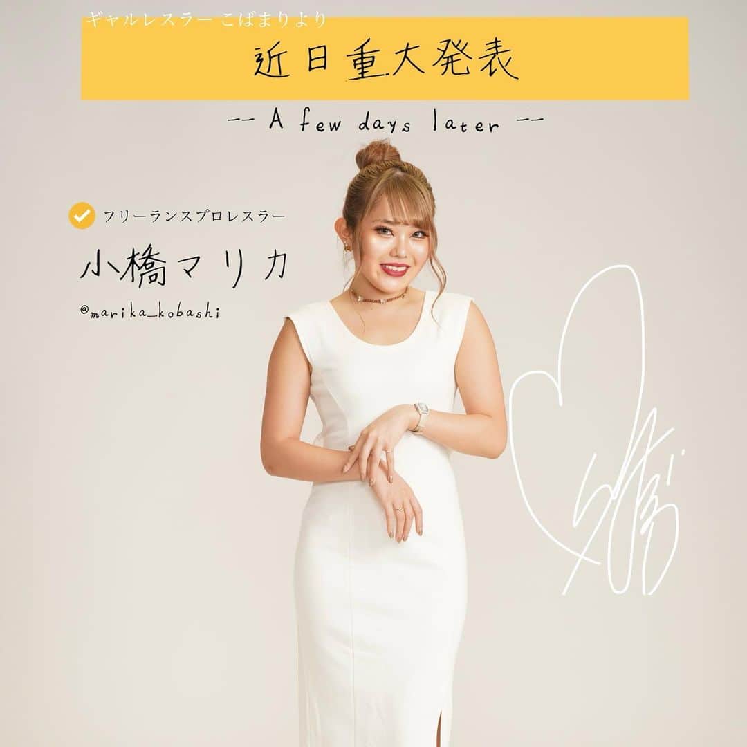 小橋マリカのインスタグラム：「コメント欄で予測して待っててください👸💭🩵」