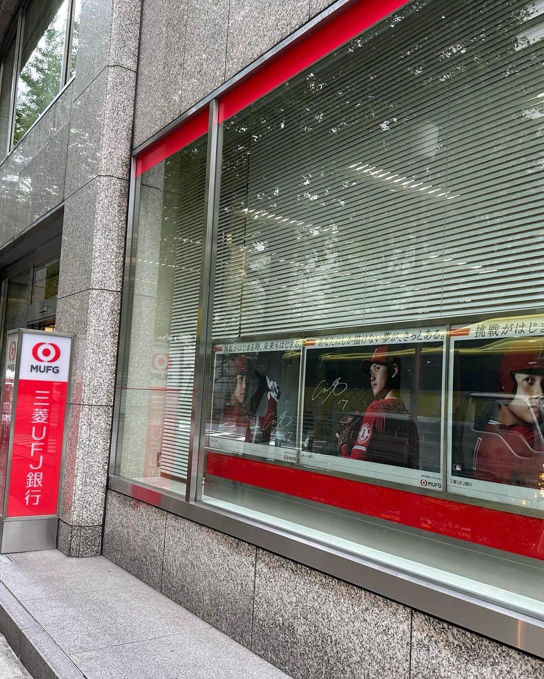 笠井信輔さんのインスタグラム写真 - (笠井信輔Instagram)「今日、10月2日月曜日は、 我が家の税金の納付期限の日（笑）  出張で新幹線に乗る前に東京駅で 三菱UFJ銀行本店へ  支店の統廃合で地元の駅の近くのUFJ銀行がなくなってしまったのです(>_<)  フリーになって、自分で税金を収めるようになって、銀行に置いてある【STM】の便利さに気づきました  【税公金、振込み自動受付機】 この機械に振り込み用紙を読み込ませるだけで、あっという間に口座から税金を振り込んでくるんです  東京駅から少し歩いて到着  やっぱりUFJの本店は大きいね  しかも、店内もとても広くて静かで支店とは大違いです  案内係の女性の方に声をかけると  「笠井さんですね。お体もう大丈夫ですか？」  行員の皆さんの優しさも、ひしひしと感じる本店です  「税金を納めたいんですけども、自動受付機はどこですか？」  「あの、置いていないんです」  なんですとーーーーー！  本店にSTMがない！  どういうことなんでしょう？ 税金を収める方は東京駅の本店に来ないのでしょうか？  「分りました。では窓口並びますね」  素直な私  「すみません。8番目となってしまいます」  なんですと！  ものすごくガランと空いているように見えても  ロビーが広すぎてお客さんはいるのですね  「8番目だと新幹線に間に合いません」  「大変申し訳ございません。隣の日比谷支店でお願いします」  またまた、なんですと！  「日比谷支店ということは隣の駅ですね」  「いえ、ここから歩いて3分位なんです」  そういうことですか！  それなら新幹線に間に合います  ということで本店を後にして  歩いて3分ほどで日比谷支店に到着  ありました  誰も並んでる人もいなくて あっという間に税金を収めることができました  今日を過ぎると延滞金が発生するので一安心です  この東京国際フォーラム前の日比谷支店はよく使っている支店でした  ただ、ここはもう有楽町駅にやっぱり近いんです  しかし、有楽町駅までもうちょっとかかる  東京駅までは歩くともっとかかる  でも銀行の前にあるポスターに励まされました  昨日、日本初のメジャーリーグ、ホームラン王になった大谷翔平選手‼️ （おめでとうございます） （UFJ銀行もモトをとったな） なんて思いながらキャッチコピーを見ると  「あなたにしか描けない夢がきっとある」  努力で夢をつかんだ大谷選手  そう！私も夢に向かって 今日から新たな第一歩を踏み出すのです  これから静岡に行ってきます！  「行ってきます」なんですが 「ただいま」なんですよ(笑)」10月2日 12時38分 - shinsuke.kasai