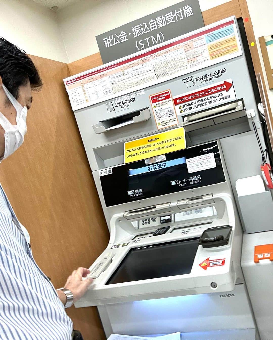 笠井信輔さんのインスタグラム写真 - (笠井信輔Instagram)「今日、10月2日月曜日は、 我が家の税金の納付期限の日（笑）  出張で新幹線に乗る前に東京駅で 三菱UFJ銀行本店へ  支店の統廃合で地元の駅の近くのUFJ銀行がなくなってしまったのです(>_<)  フリーになって、自分で税金を収めるようになって、銀行に置いてある【STM】の便利さに気づきました  【税公金、振込み自動受付機】 この機械に振り込み用紙を読み込ませるだけで、あっという間に口座から税金を振り込んでくるんです  東京駅から少し歩いて到着  やっぱりUFJの本店は大きいね  しかも、店内もとても広くて静かで支店とは大違いです  案内係の女性の方に声をかけると  「笠井さんですね。お体もう大丈夫ですか？」  行員の皆さんの優しさも、ひしひしと感じる本店です  「税金を納めたいんですけども、自動受付機はどこですか？」  「あの、置いていないんです」  なんですとーーーーー！  本店にSTMがない！  どういうことなんでしょう？ 税金を収める方は東京駅の本店に来ないのでしょうか？  「分りました。では窓口並びますね」  素直な私  「すみません。8番目となってしまいます」  なんですと！  ものすごくガランと空いているように見えても  ロビーが広すぎてお客さんはいるのですね  「8番目だと新幹線に間に合いません」  「大変申し訳ございません。隣の日比谷支店でお願いします」  またまた、なんですと！  「日比谷支店ということは隣の駅ですね」  「いえ、ここから歩いて3分位なんです」  そういうことですか！  それなら新幹線に間に合います  ということで本店を後にして  歩いて3分ほどで日比谷支店に到着  ありました  誰も並んでる人もいなくて あっという間に税金を収めることができました  今日を過ぎると延滞金が発生するので一安心です  この東京国際フォーラム前の日比谷支店はよく使っている支店でした  ただ、ここはもう有楽町駅にやっぱり近いんです  しかし、有楽町駅までもうちょっとかかる  東京駅までは歩くともっとかかる  でも銀行の前にあるポスターに励まされました  昨日、日本初のメジャーリーグ、ホームラン王になった大谷翔平選手‼️ （おめでとうございます） （UFJ銀行もモトをとったな） なんて思いながらキャッチコピーを見ると  「あなたにしか描けない夢がきっとある」  努力で夢をつかんだ大谷選手  そう！私も夢に向かって 今日から新たな第一歩を踏み出すのです  これから静岡に行ってきます！  「行ってきます」なんですが 「ただいま」なんですよ(笑)」10月2日 12時38分 - shinsuke.kasai