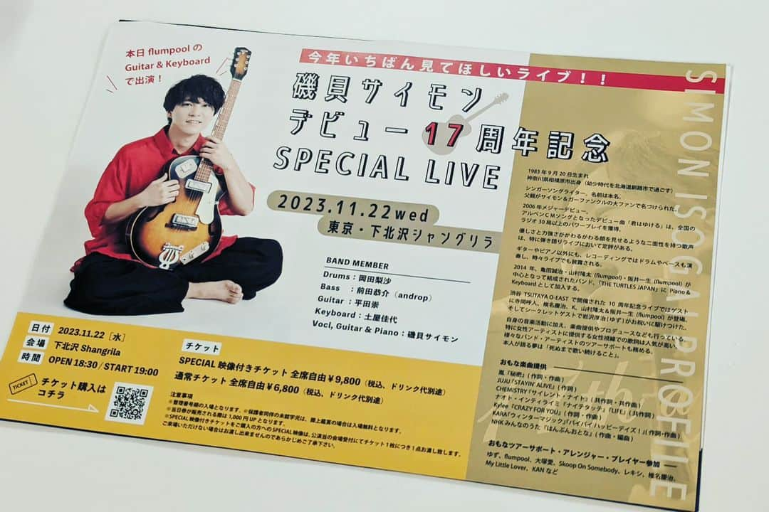 磯貝サイモンさんのインスタグラム写真 - (磯貝サイモンInstagram)「昨日はflumpoolデビュー15周年記念ライブ@LINE CUBE SHIBUYA（渋谷公会堂）ありがとうございました。頼もしい4人に囲まれて、お客さんと共に祝い、楽しませていただきました。初期の曲もめちゃめちゃ良い曲多いんですけど！もっとやったほうがいいよ！まじで！（本人たちに届け）  会場フライヤーでは「flumpool阪井一生が選ぶ磯貝サイモンBESTプレイリスト」と題して、かずきくんが選んでくれた僕のお気に入り曲10選が掲載されてます！同じものが10/6日本武道館でも折り込まれます。ぜひ捨てずにご覧ください（笑）  ■flumpool阪井一生が選ぶ 磯貝サイモンBESTプレイリスト■ https://linktr.ee/simonisogai  ①30 ②不感症クリニック ③後戻り出来ないあみだくじ ④重々承知のハイジャンプ ⑤ハートマーク ⑥skylark ⑦耳鳴りを止めてくれ ⑧web ⑨パレードを歩くその日まで ⑩ばかやろう友よ  かずき10選、サブスクやYouTubeなどで是非チェックお願いします♪  さて今日は間髪入れずに武道館のリハータル(^_^;)」10月2日 13時07分 - simon_isogai