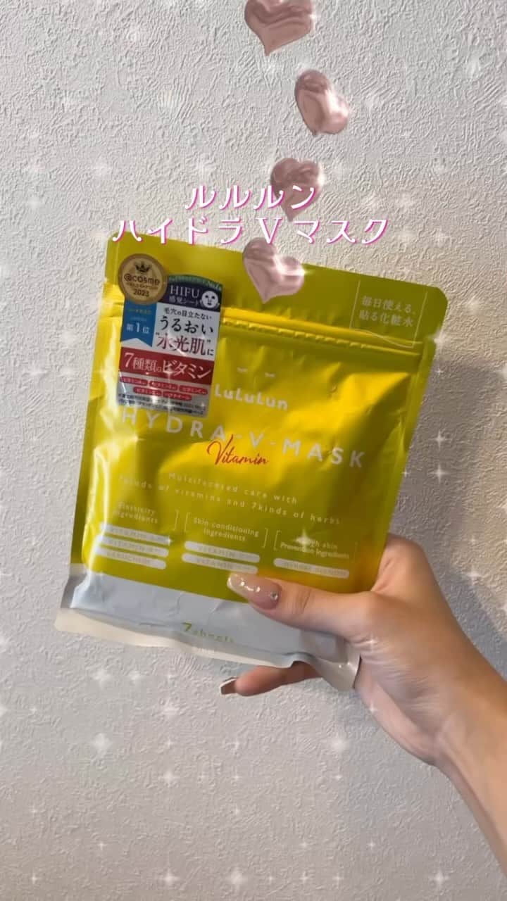 のインスタグラム：「. ルルルンのパックとってもオススメやけん使ってみてね〜！🥹💜  #ルルルン  #シートマスク  #ビタミン  #水光肌  #毛穴ケア  #pr」