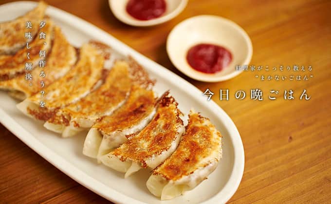 暮らし上手のインスタグラム：「今日の晩ごはんに『ゴボウと納豆のヘルシー餃子』はいかがですか？  カノウユミコさんの『ゴボウと納豆のヘルシー餃子』は、まるでハーブのように、ゴボウの深い香りが広がる新感覚の餃子。納豆としいたけが入っているので旨味があり、ピリ辛で濃厚なトマトダレがいいアクセントになる。  ------------------------------ 調理時間：30分  材料 （ 20個分 ） ゴボウ（みじん切り） …20㎝ 醤油 …少々 ごま油 …少々  ＜A＞ ひきわり納豆 …80ｇ しいたけ（みじん切り） …３枚分 小ねぎ（小口切り） …６本分 ショウガ（すりおろし） …小さじ１ 白すりごま …小さじ１ 小麦粉 …小さじ１ 醤油 …小さじ１ 塩、こしょう …各少々 餃子の皮 …２０枚 油（焼き用） …少々  ＜タレ＞ トマトピューレ …小さじ２ 醤油 …小さじ２ ラー油 …少々  ------------------------------  レシピの詳細はプロフィールリンクから！  #Kurashi #暮らし上手 #晩ごはん #レシピ #簡単レシピ」
