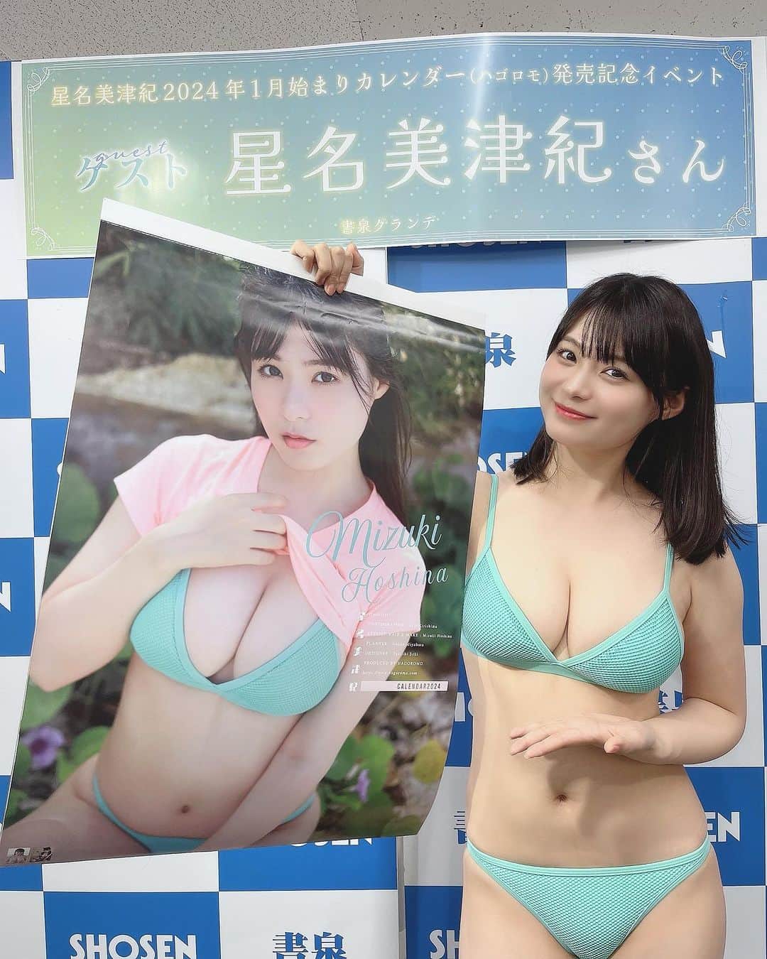 星名美津紀のインスタグラム：「2024年カレンダーイベント終了しました💗会いにきてくれた皆様ありがとうございました！！楽しい時間を過ごせて幸せです🥰  引き続きカレンダーはWEB等で販売中です🗓4月始まり卓上カレンダーもお楽しみに！！ 2024年も飾ってね💗」