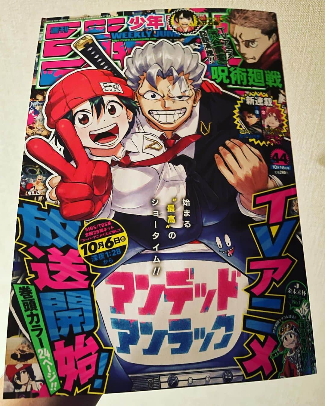 世界さんのインスタグラム写真 - (世界Instagram)「アンデッドアンラック号 おっっもしろ！！ #週刊少年ジャンプ」10月2日 15時36分 - exile_sekai_official