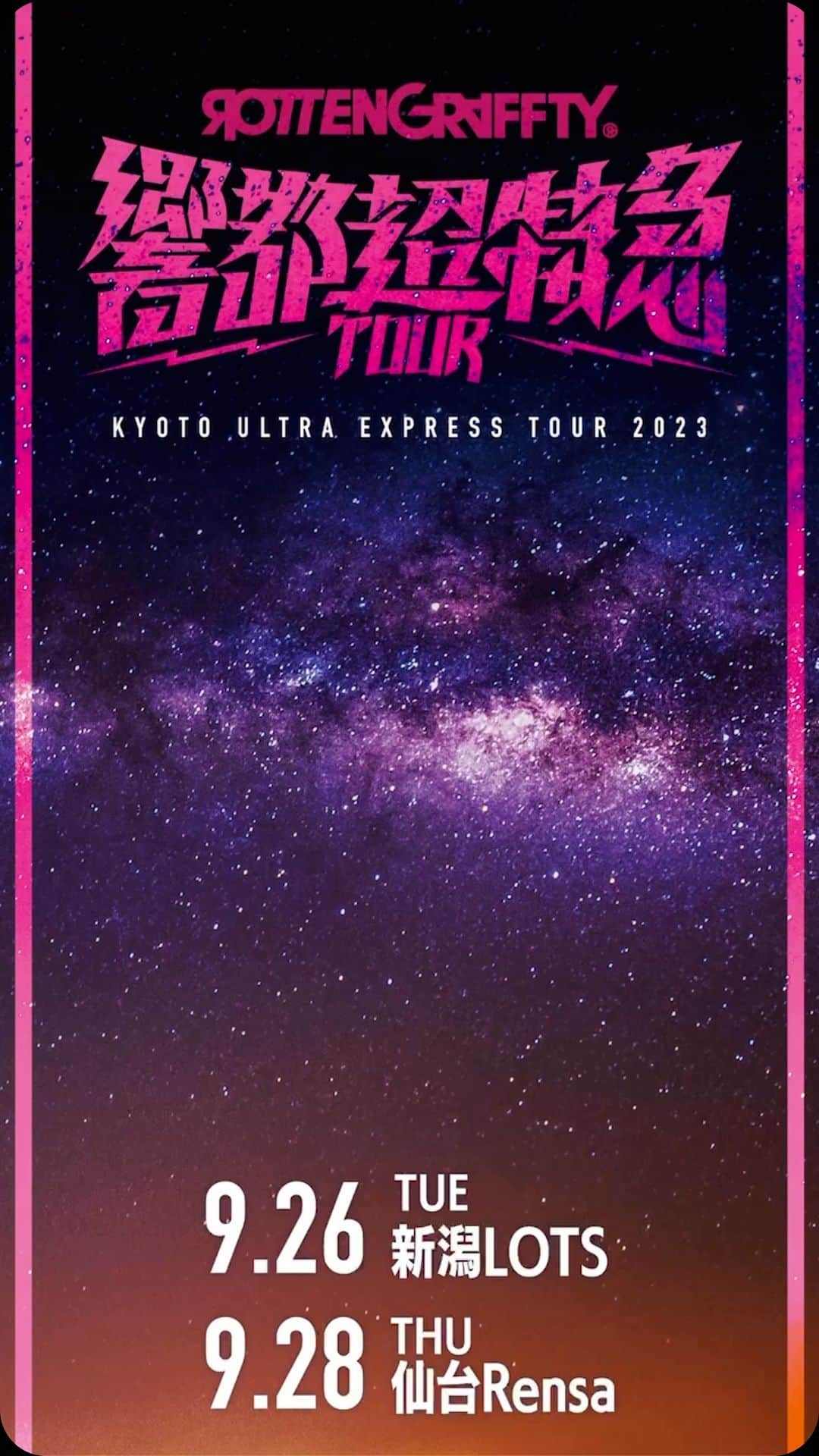 のインスタグラム：「響都超特急 TOUR  新潟LOTS  仙台Rensa  GUEST 10-FEET やべ きょうすけ」