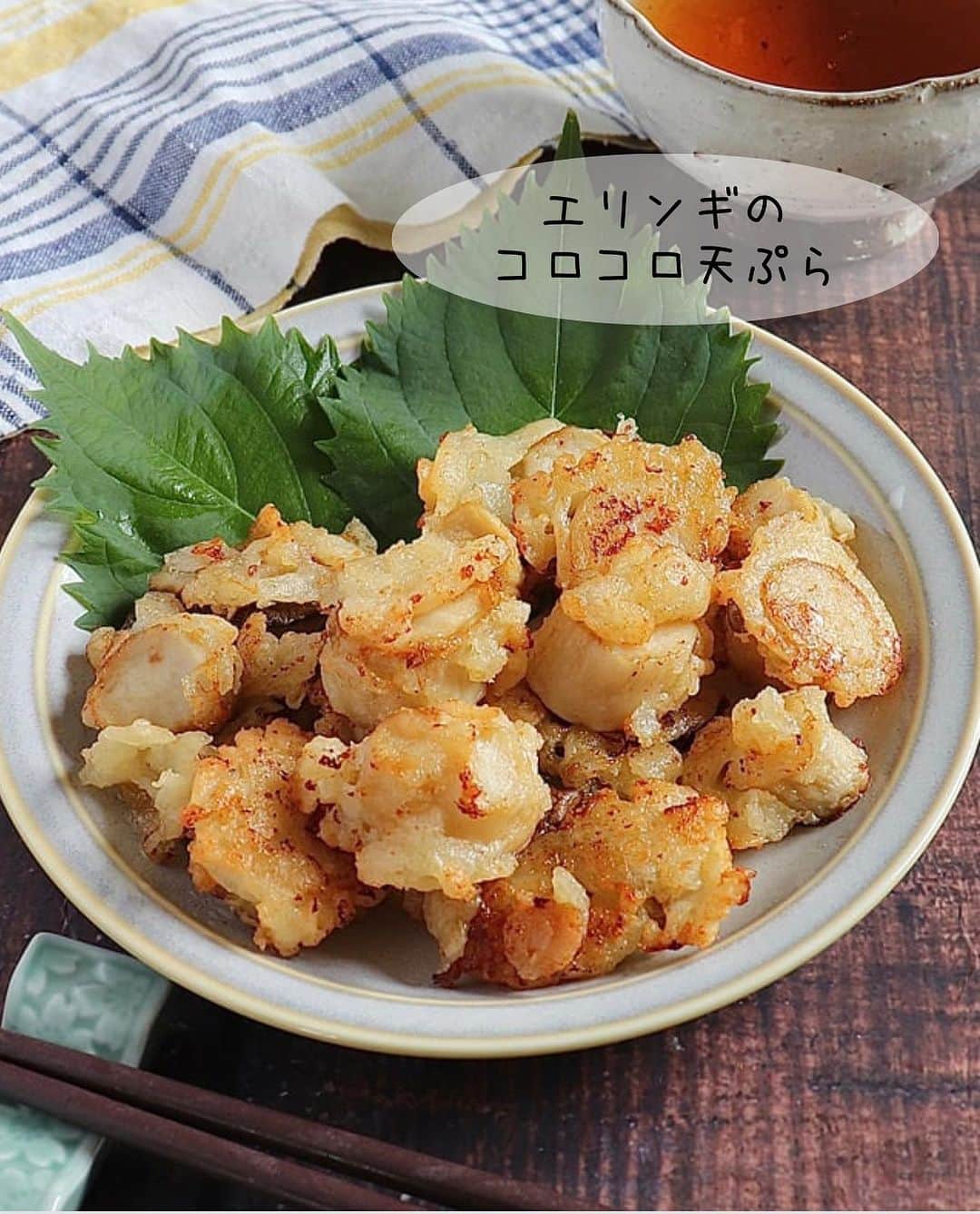 あみんのインスタグラム：「今日はエリンギを使ったお手軽に作れる天ぷらをご紹介します✨✨ ⁡ てんぷら粉不要で外サクサク、中はコリコリ そしてとってもジューシーで食べ応えがあり🍄 ⁡ ⁡ コロコロ一口サイズで食べやすいからお箸が止まらなくなってしまいますよ💕 ⁡ ⁡ ⁡ 🎀エリンギのコロコロ天ぷら ⁡ ⁡ 調理時間‥10分 ⁡ ⁡ 《材料》2人分 エリンギ‥1パック ⁡ 【A】 酒・白だし‥各大さじ1 生姜チューブ‥3cm ⁡ 【B】 薄力粉‥大さじ2 片栗粉・マヨネーズ・水‥各大さじ1 塩‥ふたつまみ ⁡ サラダ油‥適量（フライパン底から5mm程度あればOK） ⁡ ⁡ ⁡ 《作り方》 ① エリンギは一口サイズに切ってAと揉み込んでしばらく置く。 ⁡ ⁡ ② ボウルにBを混ぜわせて衣を作る。 ⁡ ⁡ ③ エリンギを②に入れて衣付けする。 ⁡ ⁡ ④ フライパンにサラダ油を入れて中火にかけ、エリンギを重ならないように並べて裏返したり転がしたりし、全体的にきつめ色になるまで揚げ焼きにする。 ⁡ ⁡ ⁡ 《ポイント》 しっかりと衣に絡めるとサクッと仕上がります。 ⁡ ⁡ ⁡ ⁡ ☘️お知らせ☘️ 「あみんのベスト節約おかず」が全国の書店、Amazonにて発売されてます✨ ⁡ 1週間4人分5,300円以下という我が家のリアル献立をどーん！と2週間分紹介しています😊 買い物リスト付きなのでただ真似していただくだけでOKです💕 ⁡ その他、100円台のおかず、100円以下の副菜などデカ盛りなのに食費が下がる！そんなレシピも盛り沢山❣️ テレビで紹介された高級食材なんちゃっておかずも新作も載せてます📕 ⁡ 本の題名通り、節約を中心とした本ですが、ボリュームのあるおいしいレシピが欲しい！　楽しくなければ続かない！ということで、この本は読んでいて楽しく明るい気持ちになれる誌面を目指して作りました📕 ⁡ しっかり手間をかけつつも、忙しい日はお手軽に。 家族でワイワイホットプレートレシピなども載せています。 ⁡ 少しでも興味を持っていただけた方は@a_min296 ←プロフのリンクからAmazonの予約ページに飛べますので是非ご覧いただけると嬉しいです♥️ ⁡ お手元に届きましたら、本の評価をレビューから★マークでお知らせいただけると嬉しいです😊 ⁡ ⁡ ⁡ #節約レシピ #今日のごはん #レシピ #簡単レシピ  #時短レシピ #食費節約 #おかず #料理 #手作りごはん #お昼ごはん #丁寧な暮らし #クッキングラム #デリスタグラマー #おうちごはん #食費節約 #シンプルな暮らし #てづくりごはん365 #豊かな食卓 #フーディーテーブル #ダイエット #ダイエット飯 #ダイエットレシピ」