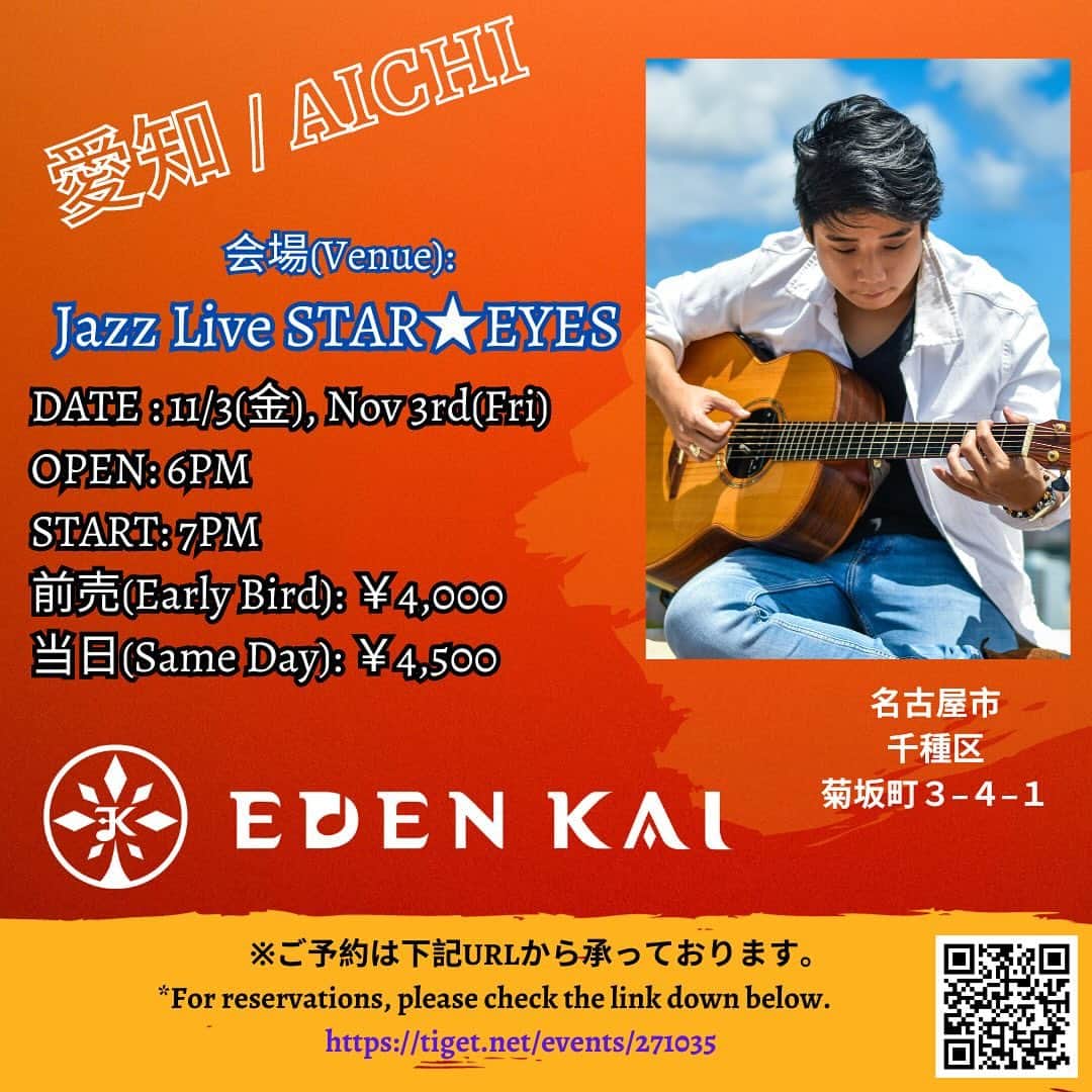 Eden Kaiのインスタグラム：「【EDEN KAI TOUR 2023 ⁣ - LIVE INFO from 11/3 (Nov3rd) ~ 11/25 (Nov 25th)!! 🗾🎶】⁣ ⁣ •11/3(金) / Nov 3rd(Fri) ⁣ - 【愛知/AICHI】Jazz Live STAR★EYES⁣ OPEN: 6PM⁣ START: 7PM⁣ ※ご予約は下記URLから承っております⁣ *For reservations, check link. ⁣ ［ https://tiget.net/events/271035 ］⁣ ⁣ ⁣ •11/4(土) / Nov 4th(Sat)⁣ - 【兵庫 / HYOGO】元町ALWAYS⁣ OPEN: 6PM⁣ START: 7PM⁣ ※ご予約はEメール、もしくは店頭にて承っております。⁣ *For reservations, please send an email or purchase tickets at venue.⁣ ［ always.live.motomachi@gmail.com ］⁣ ⁣ ⁣ •11/5(日) / Nov 5th(Sun)⁣ - 【滋賀 / SHIGA】イオンモール草津⁣ START: 1PM~ & 3PM~⁣ ※フリーイベント。物販有り。⁣ *Free event, merch available.⁣ ⁣ ⁣ •11/7(火) / Nov 7th(Tue)⁣ - 【大阪 / OSAKA】ROYAL HORSE⁣ OPEN: 6PM⁣ START: 7PM⁣ ※ご予約はWeb、お電話で承っております。⁣ *For reservations, please call or check their website.⁣ ［ TEL : 06-6312-8958 or http://www.royal-horse.jp/live/ ］⁣ ⁣ ⁣ •11/8(水) / Nov 8th(Wed)⁣ - 【大阪 / OSAKA】ALWAYS - umeda ⁣ OPEN: 6:30PM⁣ START: 7PM⁣ ※ご予約はEメールから承っております。⁣ *For reservations, please send an email.⁣ ［ always.live.umeda@gmail.com ］⁣ ⁣ ⁣ •11/10(金) / Nov 10th(Fri)⁣ - 【京都 / KYOTO】Live House TOGATOGA⁣ OPEN: 6PM⁣ START: 7PM⁣ ※ご予約はメール・電話で承っております。⁣ *For reservations, please send an email or call.⁣ ［ TEL : 075-744-1497 or togatoga@kyoto.zaq.jp ］⁣ ⁣ ⁣ •11/12(日) / Nov 12th(Sun)⁣ - 【OSAKA / 大阪】南堀江 5th Street⁣ OPEN: 6:30PM⁣ START: 7PM⁣ ※ご予約はQRコードをお読み取りください。⁣ *For reservations, please scan the QR code.⁣ ⁣ ⁣ •11/18(土) / Nov 18th(Sat)⁣ - 【愛知 / AICHI】MUSIC BAR Perch⁣ OPEN: 6:30PM⁣ START: 7PM⁣ ※ご予約はメールから承っております。⁣ *For reservations, please send an email.⁣ ［ info@musicbar-perch.com ］⁣ ⁣ ⁣ •11/24(金) / Nov 24th(Fri)⁣ - 【滋賀 / SHIGA】bochi bochi ♪ Cafe & Music Bar⁣ OPEN: 6:30PM⁣ START: 7PM⁣ ※ご予約はQRコードをお読み取りいただくか、下記URLから承っております。⁣ *For reservations, please scan the QR code, or check link. ⁣ ［ bochibochiotsu.com/events/event/eden-kai-tour-2023 ］⁣ ⁣ ⁣ •11/25(土) / Nov 25th(Sat)⁣ - 【滋賀 / SHIGA】JAZZ & BAR COLTRANE⁣ OPEN: 6:30PM⁣ START: 7PM⁣ ※ご予約はEメール、もしくはWebにて承っております。⁣ *For reservations, please send an email or check their website.⁣ ［ mamoru.flhtcu60@gmail.com or https://jazzbar-coltrane.com/live/ ］⁣ ⁣ #EDENKAITOUR」