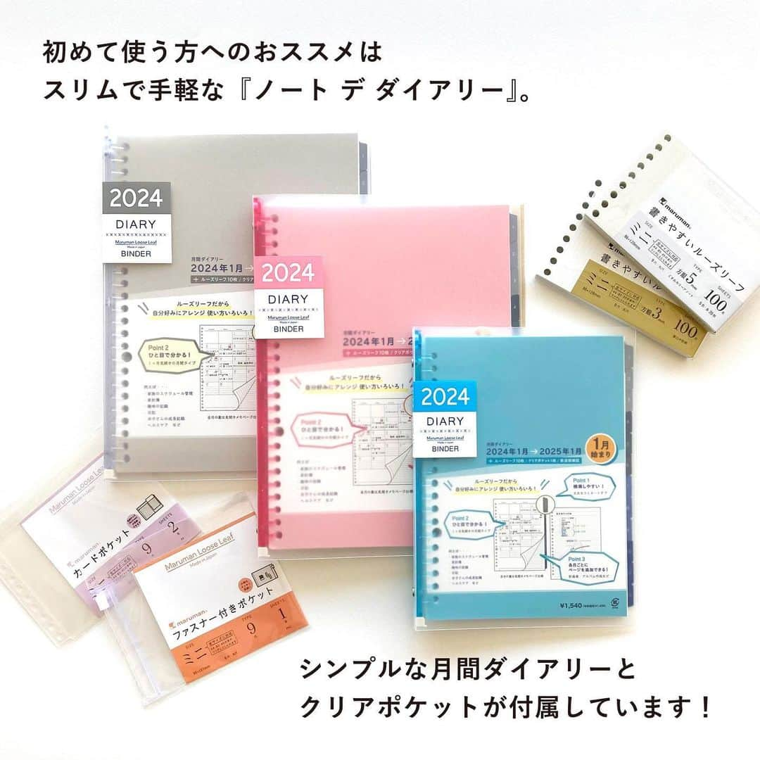 マルマン公式アカウントさんのインスタグラム写真 - (マルマン公式アカウントInstagram)「. . ＼たくさん書きたい、予定のすべてを俯瞰したい方に／ . . そろそろ来年の手帳を選ぶ季節がやってきますね！ 本日ご紹介したB5サイズのルーズリーフ・ダイアリーは ひろびろ使える大きめサイズならではの 書きやすさ、見返しやすさが魅力です。 . 綴じ手帳やシステム手帳とくらべて ルーズリーフの手帳はカジュアルに使えます。 ノートやカレンダーのような感覚で気軽に書いて、 管理しておきたいタスク、とっておきたい書類など なんでも綴じこんでしまいましょう！ . . #マルマン#maruman#ルーズリーフ#ルーズリーフダイアリー#looseleaf#マルマン手帳#手帳垢#手帳のある暮らし#デコ手帳#手帳デコ#文具好き#文房具好き#ノート術#ルーズリーフバインダー」10月2日 18時06分 - e.maruman