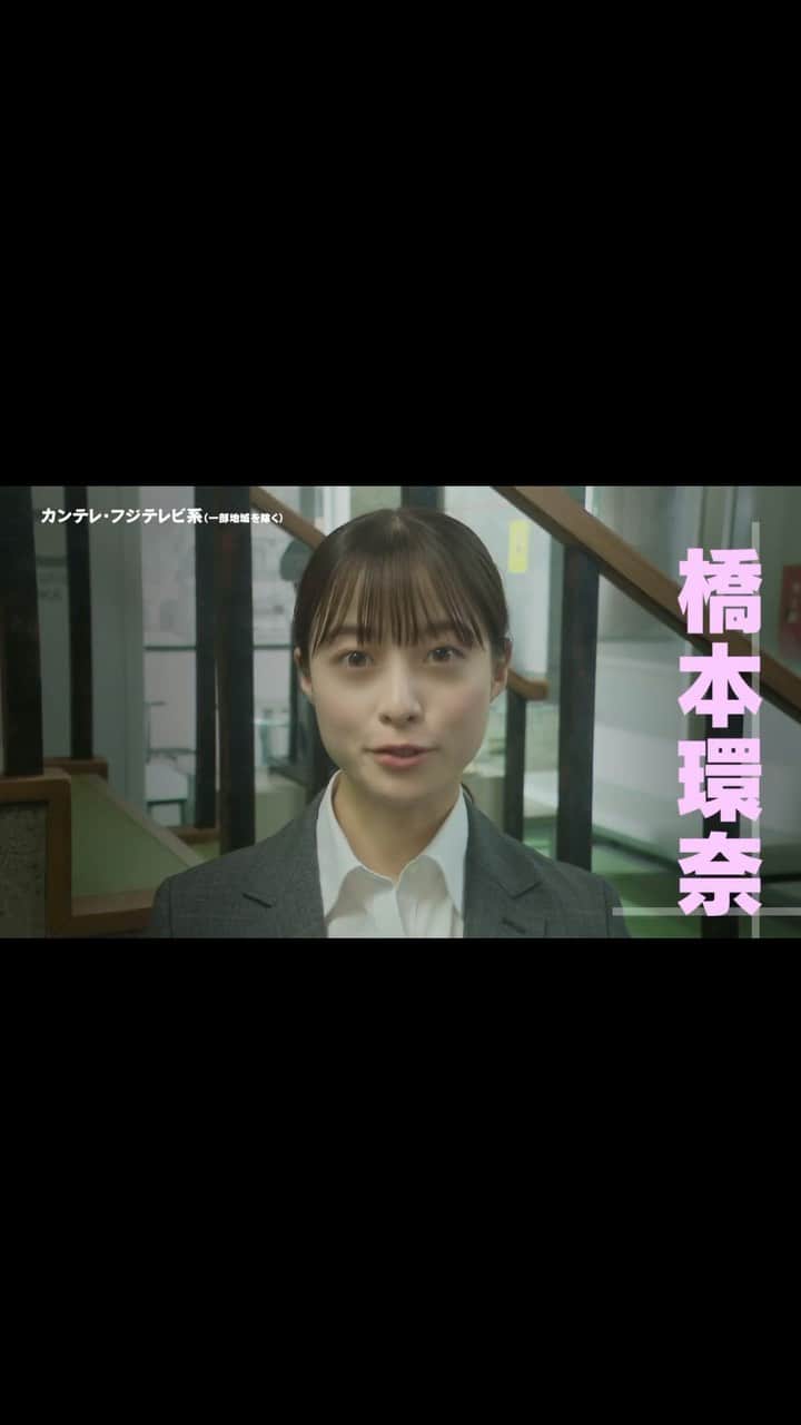 トクメイ！警視庁特別会計係のインスタグラム：「16日(月)スタート 『#トクメイ！警視庁特別会計係』 の1話予告60秒バージョンをお届け🌈  たっぷりご堪能ください🥰  #やっぱりまどか運ばれてます  #10月16日よる10時スタート  #橋本環奈 #沢村一樹 #松本まりか #JP #前田拳太郎 #徳重聡 #佐藤二朗」