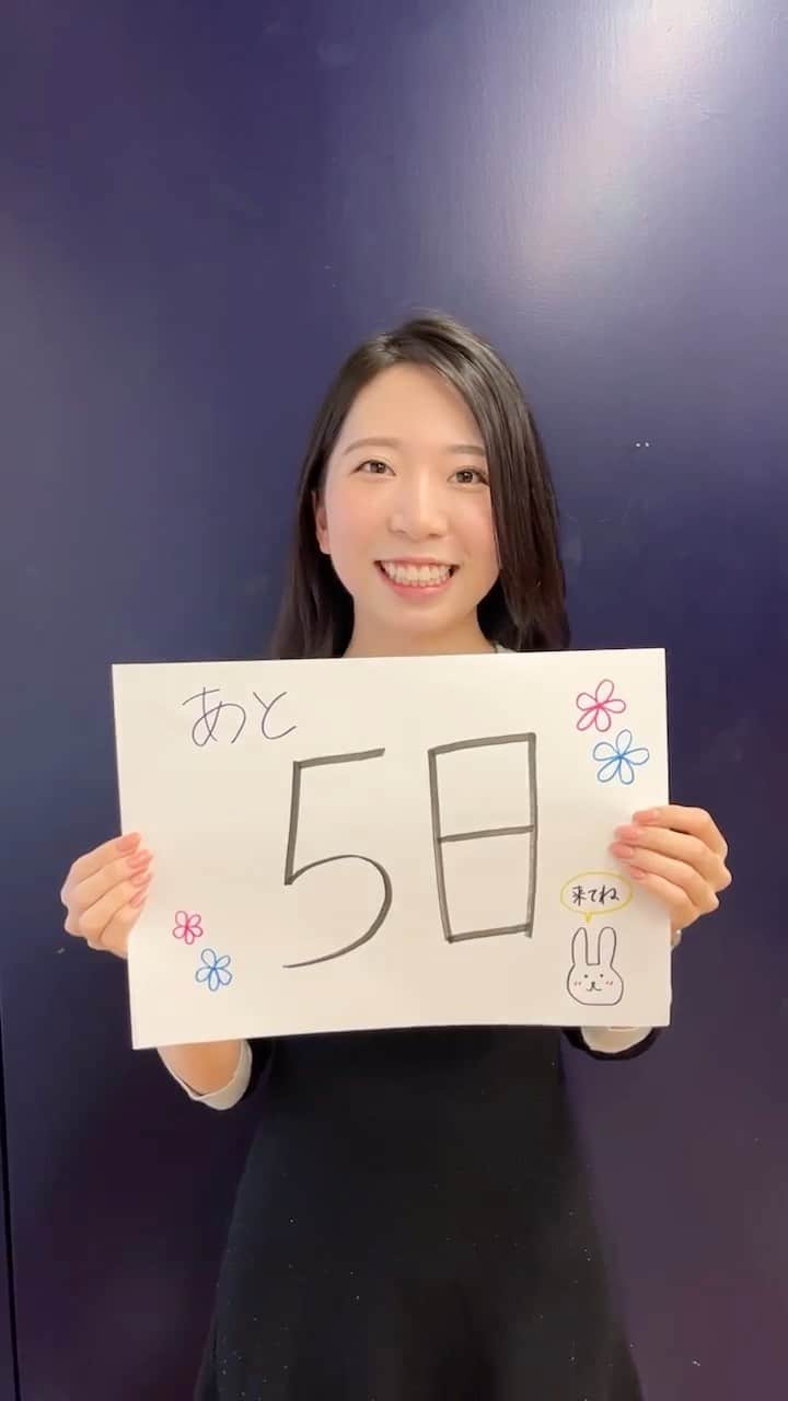 後藤沙梨花のインスタグラム：「・ 🌸10/7(土)、10/8(日)和祭(やわらぎさい)🌸  ごきげんよう Entry No.1坂田野愛です🦢  和祭(やわらぎさい)まで、あと5日となりました！！ 有難いことに私たちファイナリストの出番は沢山あり、 覚えることで頭がパンクしそうな毎日を送っています😵  実は去年までは実行委員として裏方のお仕事をしていました。大雨の中、カッパを着て軍手をはめて、テントを設営したのが懐かしいです。このような女子大ならではの大変なこともあるのですが、とても楽しい行事でした☺️  今年は眩しいほどのスポットライトを浴びる役割ですが、ひとつひとつ丁寧に周囲のみなさんと協力して任務を果たしたいと思います！  ぜひぜひ、週末は学習院女子大学のキャンパスへ遊びにいらしてください✨ 詳細は和祭公式インスタグラムへ→@gakushuin_w_college  私たちミスは振袖とウエディングドレスを着させて頂きます🤍  一番注目して頂きたいスピーチ・特技披露・表彰式は10/8(日)12:00より「やわらぎボール」にて行われます。 会場にいらした方だけが投票できる【当日票】もあります🗳  たくさんの方のご来場をお待ちしております😌 ⁡  #学習院女子大学 #和祭 #gwc #Missgwc2023 #misscontest2023 #ミス和コンテスト #ミスコンテスト　#ミス和 #gakushuinwomenscollege #ミス和コンテスト2023 #ミスコン #春からgwc #学女 #学女ミスコン #ミスコンファイナリスト」