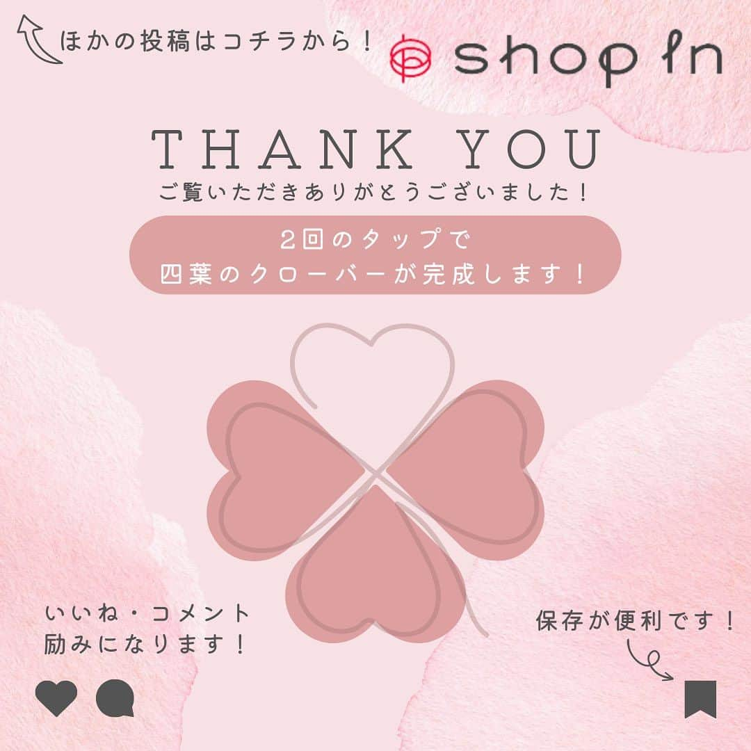 shopin_photographyさんのインスタグラム写真 - (shopin_photographyInstagram)「. ＼うるうるのツヤリップはこれで決まり！／  皆さまこんにちは！ 今回は、2023年秋のツヤリップ3選をご紹介！ 人気が廃れないうるちゅるなリップはチェックしておいて損はありません👌 保存して後から見返せるようにしておくのが便利です♪  《紹介商品》 - - - - - - - - - - - - - - - - ■CipiCipi　デューイフィルムティント ￥1,320（内、消費税￥120） 発色良し、色持ちよしの大人気リップ！ ふくれなちゃんのようなつやつや唇に...❤︎  ■&be　シアーリップ　 ¥2,200（内、消費税¥200） するんとなめらかで塗りやすく、落ちづらいロングラスティング処方！ 秋にぴったりなリップです♪  ■キス　リップアロー ¥1,980円(内、消費税180円) 細くキワまで濡れるのでなりたい唇を描ける！ 口角を上げたりオーバーリップに仕上げたい時などに大活躍！  - - - - - - - - - - - - - - - -   ぜひショップイン店頭でチェックしてみてくださいね💗  ※一部お取り扱いのない店舗もございます。  #ショップイン #shopin #コスメ好きさんと繋がりたい #おすすめコスメ #コスメ部 #コスメ紹介 #コスメレポ #メイク #化粧品 #コスメ #cosme #コスメマニア #コスメ大好き #コスメオタク #化粧品オタク #化粧マニア #コスメ好き #リップ #ツヤリップ #ちゅるんリップ #リップマニア #口紅 #CipiCipi #&be #キス」10月2日 18時11分 - shopin_photography