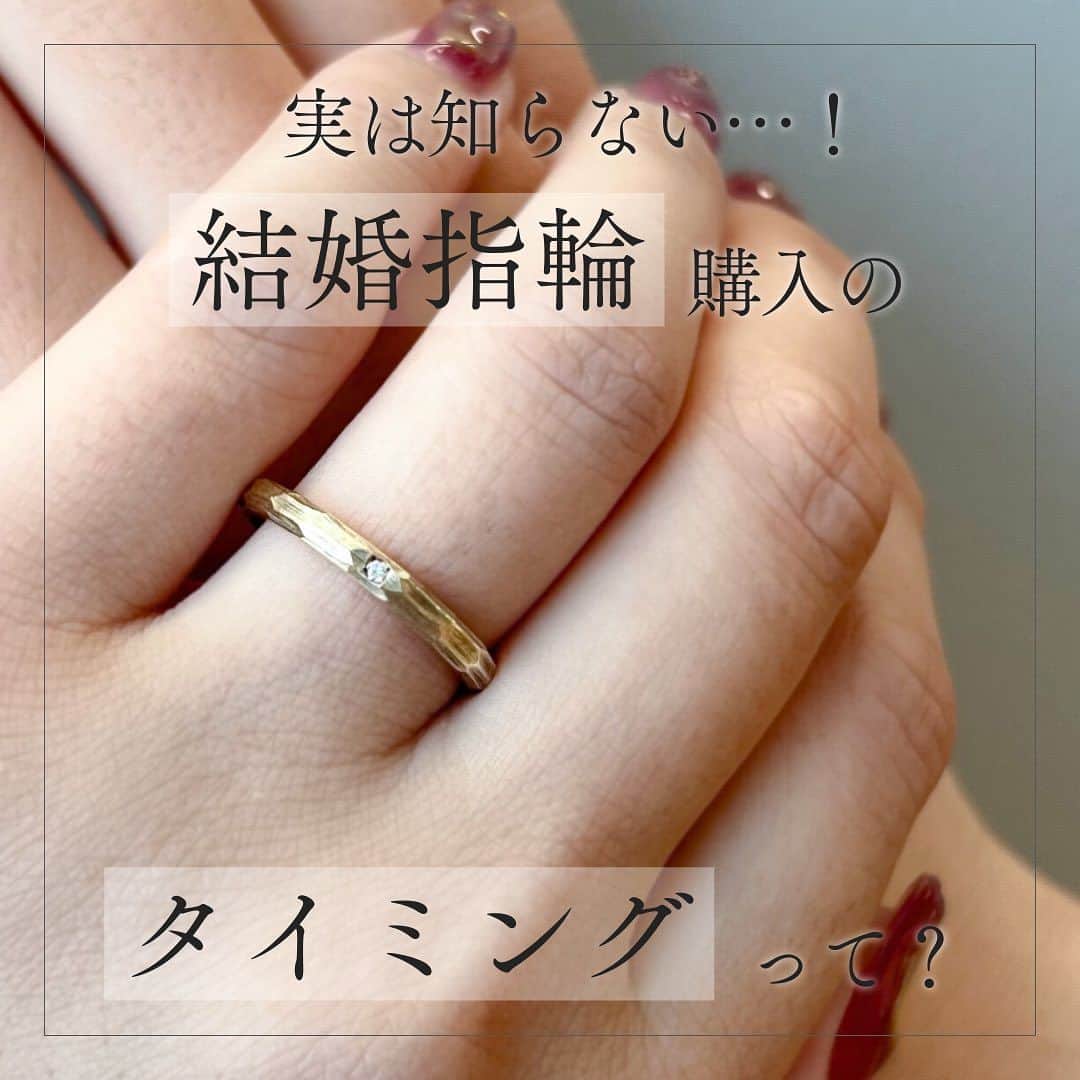 BIJOUPIKO(ビジュピコ)のインスタグラム：「実はあまり知られていない 結婚指輪購入のタイミング💡 ． 購入の一般的なタイミングは 結婚式の約半年前！ 更に早めから準備するとフォトウェディング等にも 使用できますね📸  挙式前の準備が本格化すると指輪選びがバタバタに…！ 後悔しないためにも購入時期を抑えてくださいね✨ ． . 💍リング 一歩ずつ刻みあげる 一路の輝き . ブランド：TOMOE -トモエ- リング名：TSUCHIME -鎚目- 素材：K18YG 価格：¥154,000 . ※価格は税込表記。 . ． 来店特典でAmazonギフトカード3,000円分を プレゼントしています✨ ※一部店舗はケンズカフェ東京のガトーショコラ引換券プレゼント ▼来店予約はこちらから @bijoupiko_official ． ． この投稿いいねと思ったら❤️をタップ、 後から見返したいときは保存、 誰かに教えたいときにはシェアしてください🫶 . . #ビジュピコ #bijoupiko #ビジュピコ_tomoe #結婚指輪 #婚約指輪 #ブライダルリング #マリッジリング #エンゲージリング #ウェディング #プロポーズ #サプライズ #指輪選び #指輪探し #結婚式準備 #結婚準備 #プレ花嫁 #プレ花嫁準備 #卒花嫁 #結婚準備 #前撮り #ウエディングフォト #フォトウエディング #婚約指輪探し #結婚指輪探し #ゴールドリング #2023秋婚 #2023冬婚 #2024春婚 #全国のプレ花嫁さんと繋がりたい #日本中のプレ花嫁さんと繋がりたい」